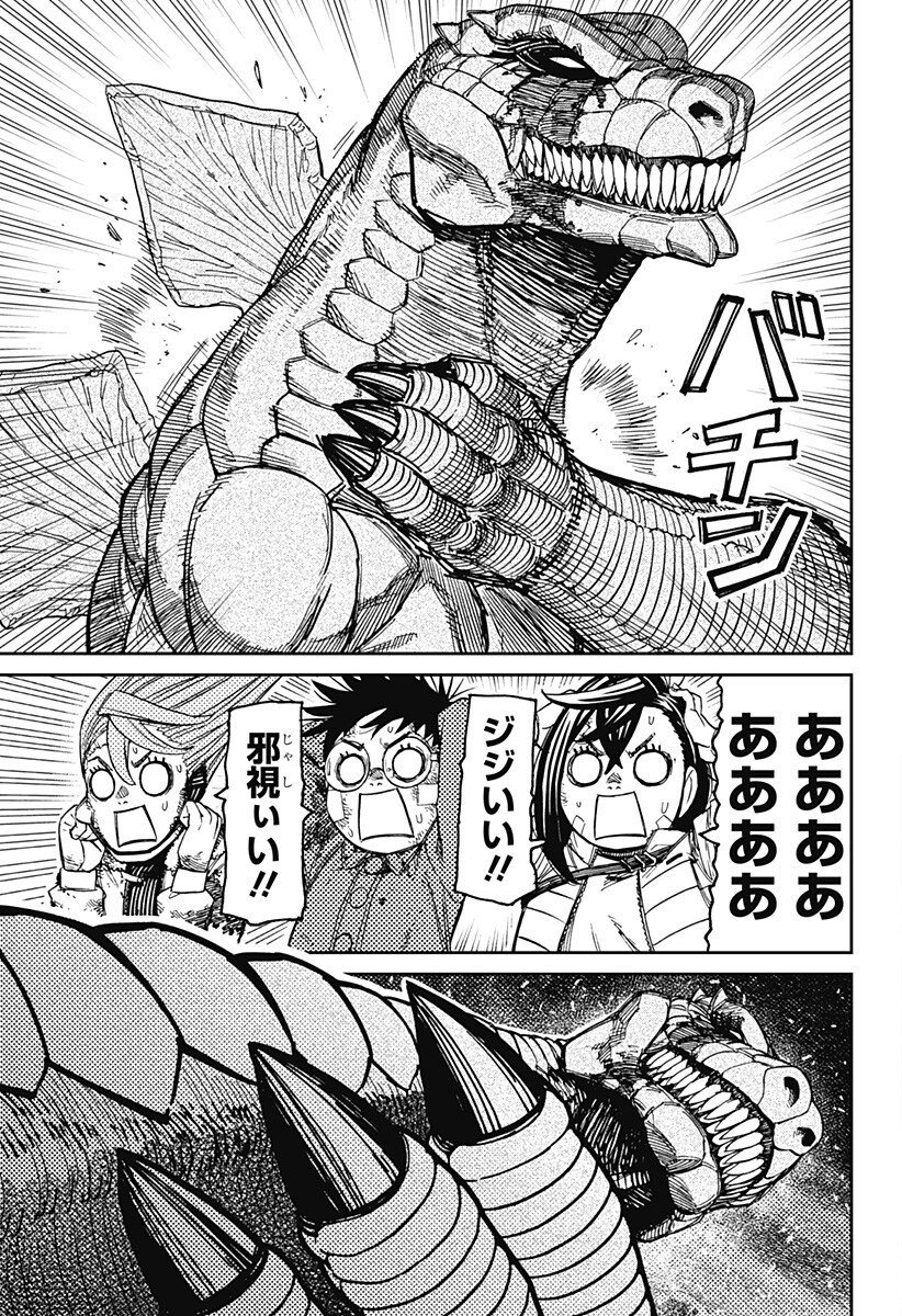 DANDADAN Chapter 243 page 3 - nihonkuni.com