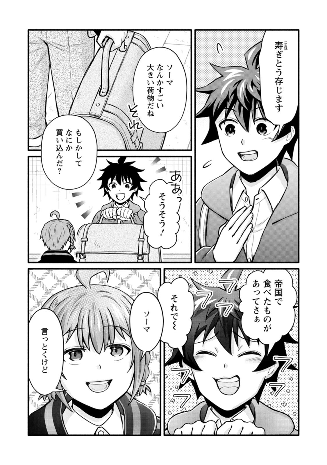 GAKUEN KISHI NO LEVEL UP! (MANGA) - RAW Chapter 65 page 34 - nihonkuni.com
