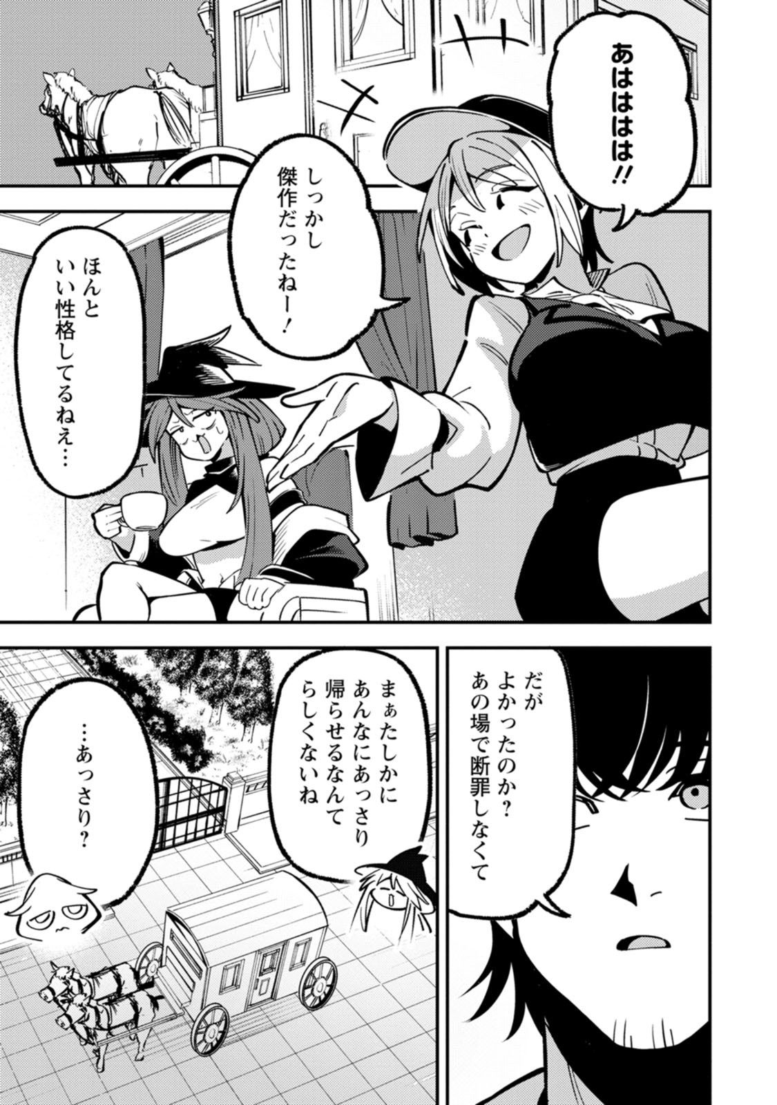 SAIKYOU KYUUTEI SHINANNYAKU NO SSSAN, TSUIHOU SARETA HEKICHI DE MUSOU SURU: MABOROSHI TO NATTA SHUZOKU NO BISHOUJO TACHI WO SODATETE HENKYOU WO KAITAKU Chapter 24 page 13 - nihonkuni.com