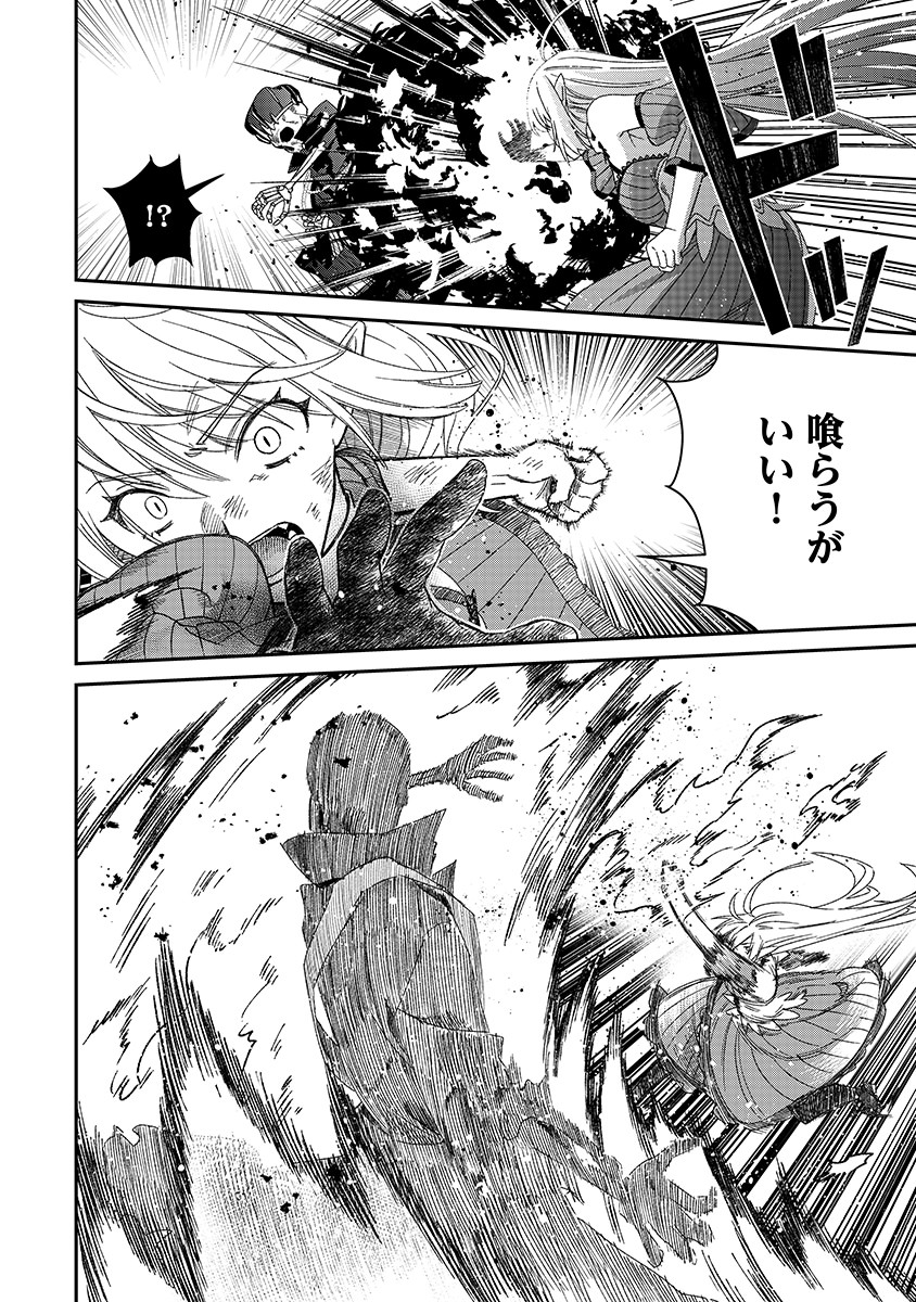 JASHIN AVERAGE: HEIKIN WO NOZONDA BISHOUJO, ISEKAI DE HEIKINTEKI NA JASHIN TO NARU Chapter 8 page 14 - nihonkuni.com