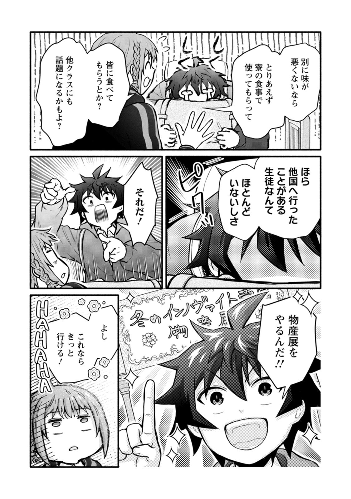GAKUEN KISHI NO LEVEL UP! (MANGA) - RAW Chapter 65 page 36 - nihonkuni.com