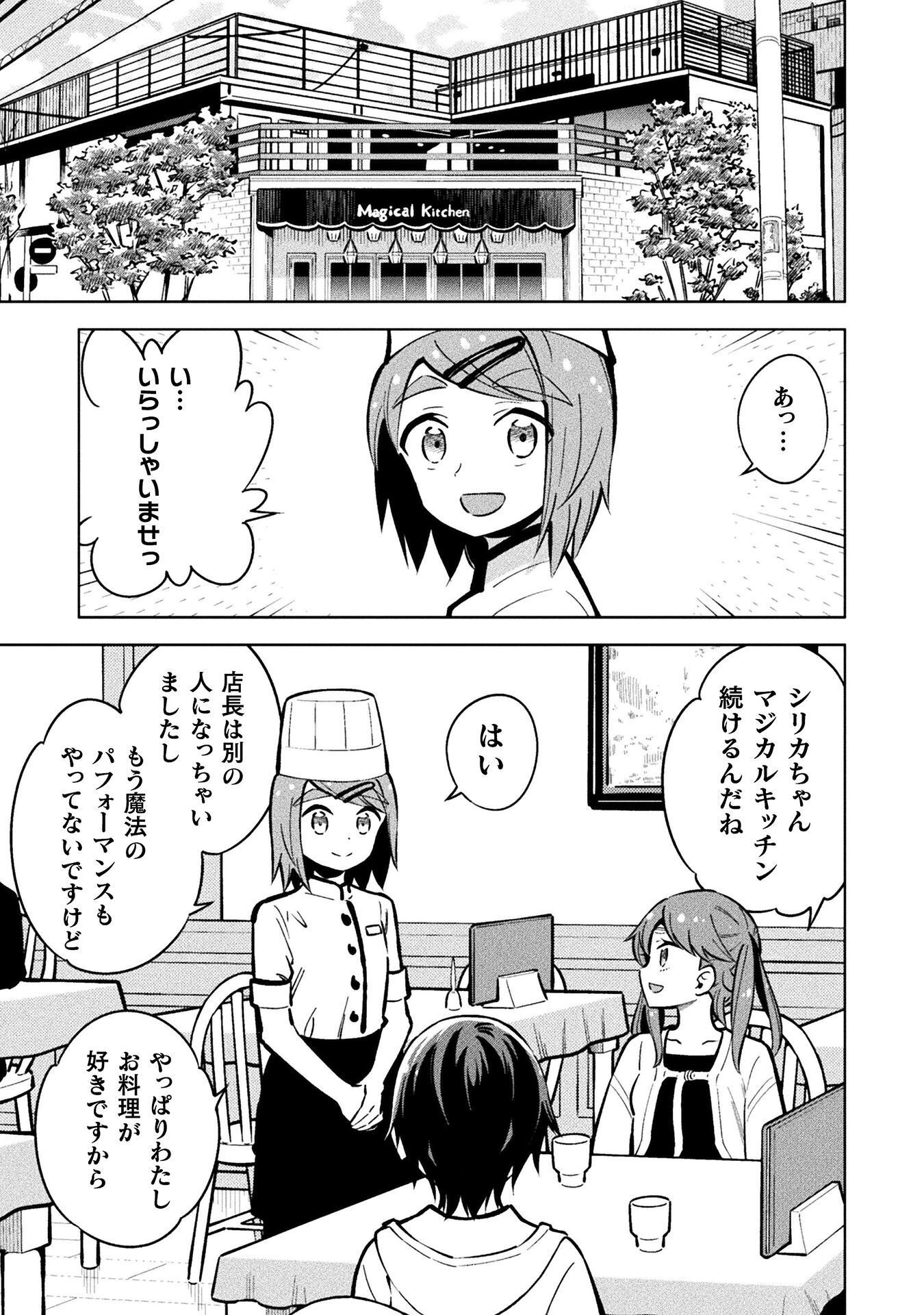 MAGICAL GIRL'S DEFEAT TRAIL Chapter 7.4 page 27 - nihonkuni.com