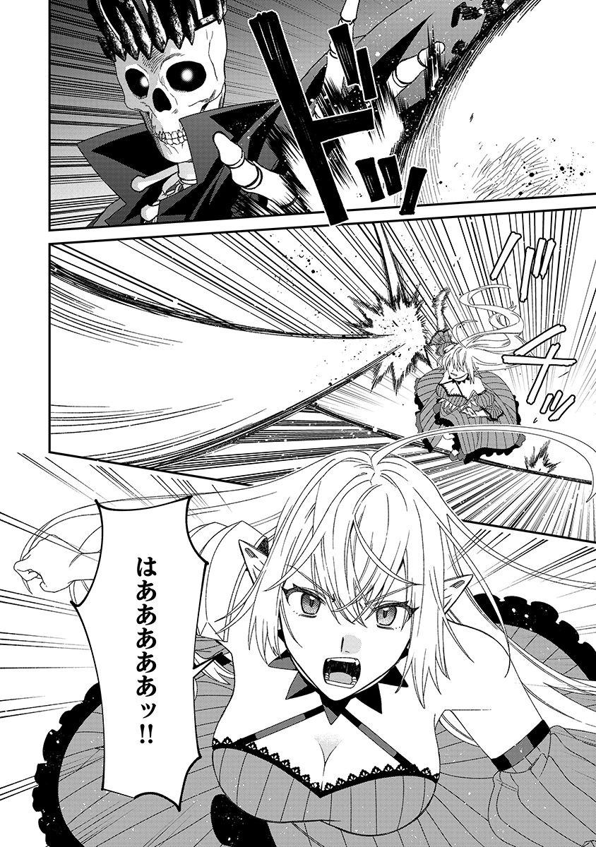 JASHIN AVERAGE: HEIKIN WO NOZONDA BISHOUJO, ISEKAI DE HEIKINTEKI NA JASHIN TO NARU Chapter 8 page 10 - nihonkuni.com