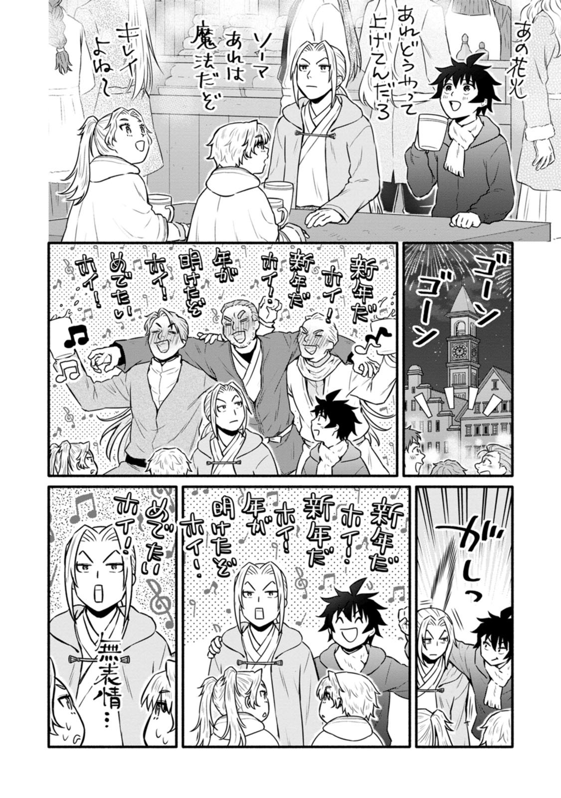 GAKUEN KISHI NO LEVEL UP! (MANGA) - RAW Chapter 65 page 28 - nihonkuni.com