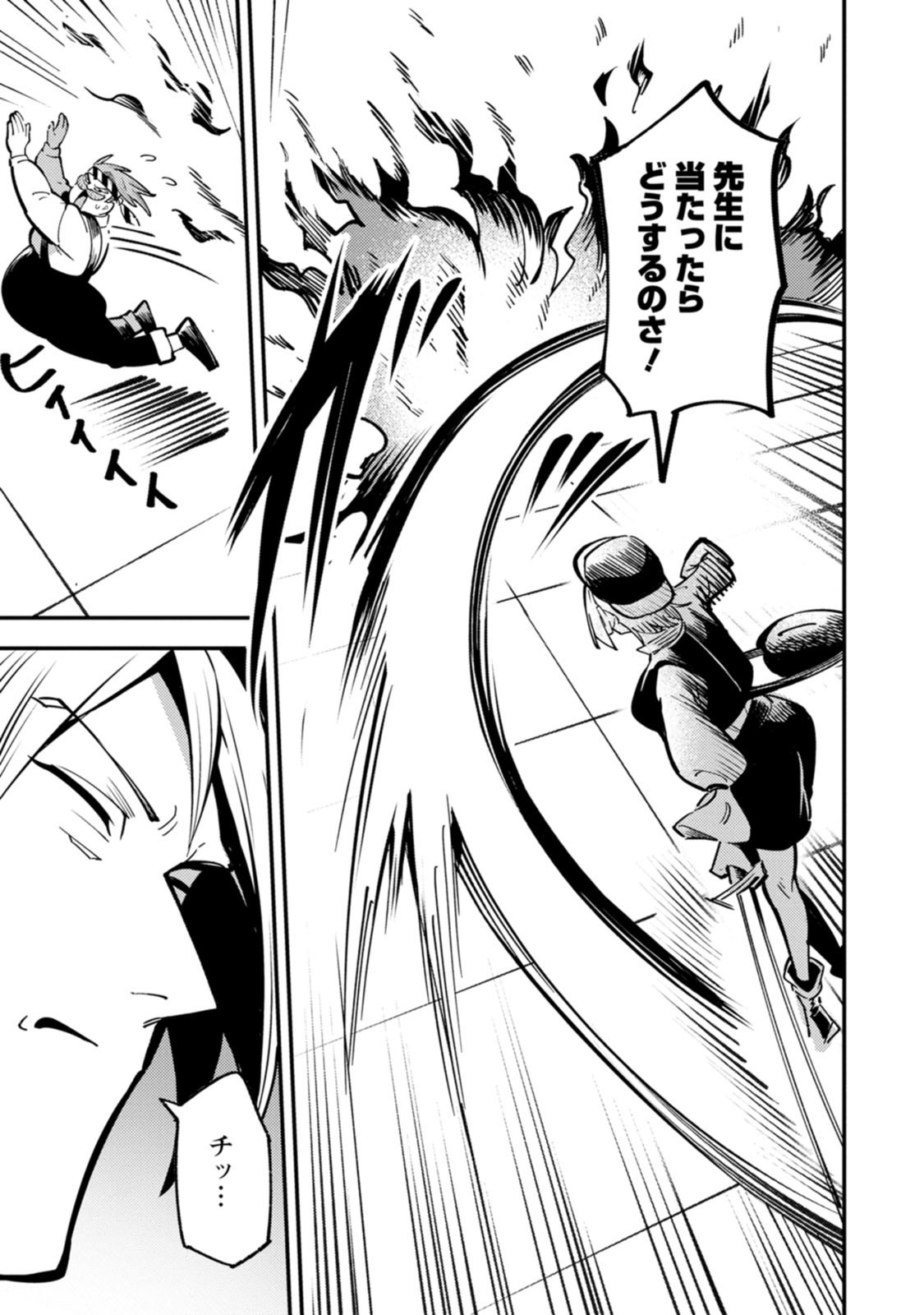 SAIKYOU KYUUTEI SHINANNYAKU NO SSSAN, TSUIHOU SARETA HEKICHI DE MUSOU SURU: MABOROSHI TO NATTA SHUZOKU NO BISHOUJO TACHI WO SODATETE HENKYOU WO KAITAKU Chapter 24 page 5 - nihonkuni.com