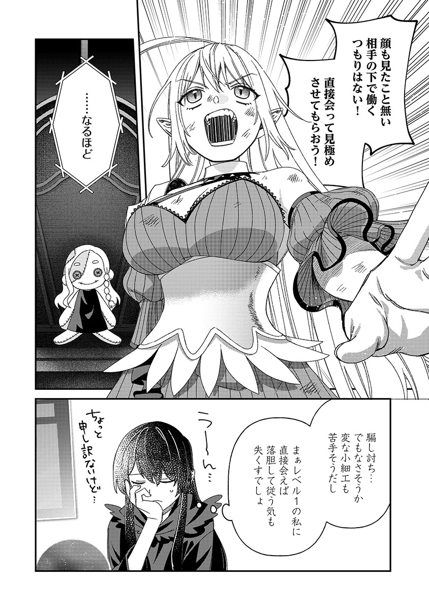 JASHIN AVERAGE: HEIKIN WO NOZONDA BISHOUJO, ISEKAI DE HEIKINTEKI NA JASHIN TO NARU Chapter 8 page 22 - nihonkuni.com