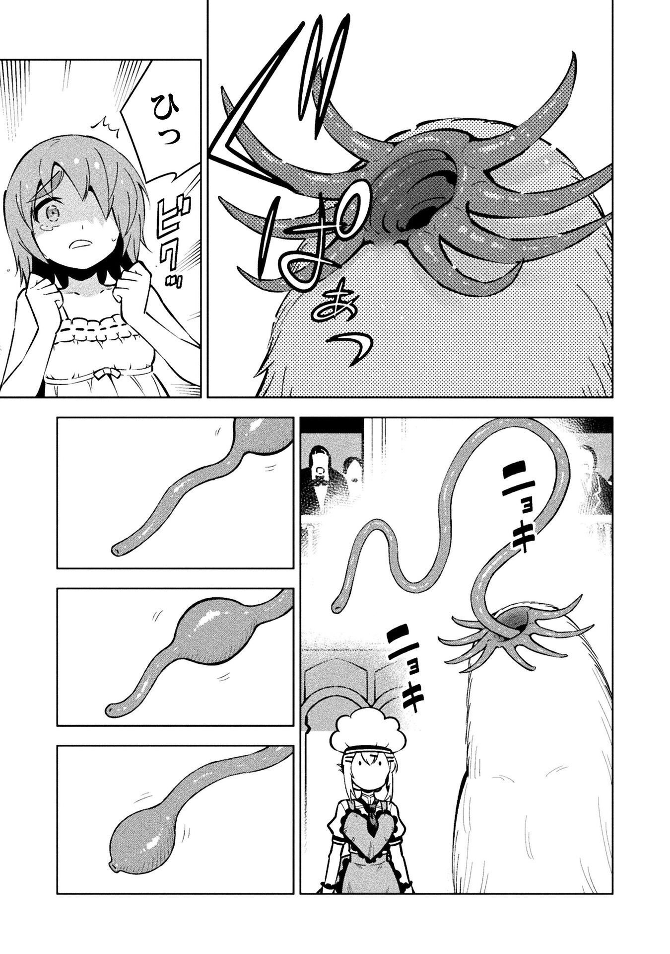 MAGICAL GIRL'S DEFEAT TRAIL Chapter 7.4 page 3 - nihonkuni.com