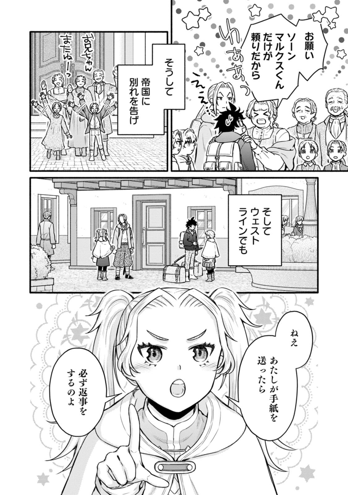 GAKUEN KISHI NO LEVEL UP! (MANGA) - RAW Chapter 65 page 30 - nihonkuni.com