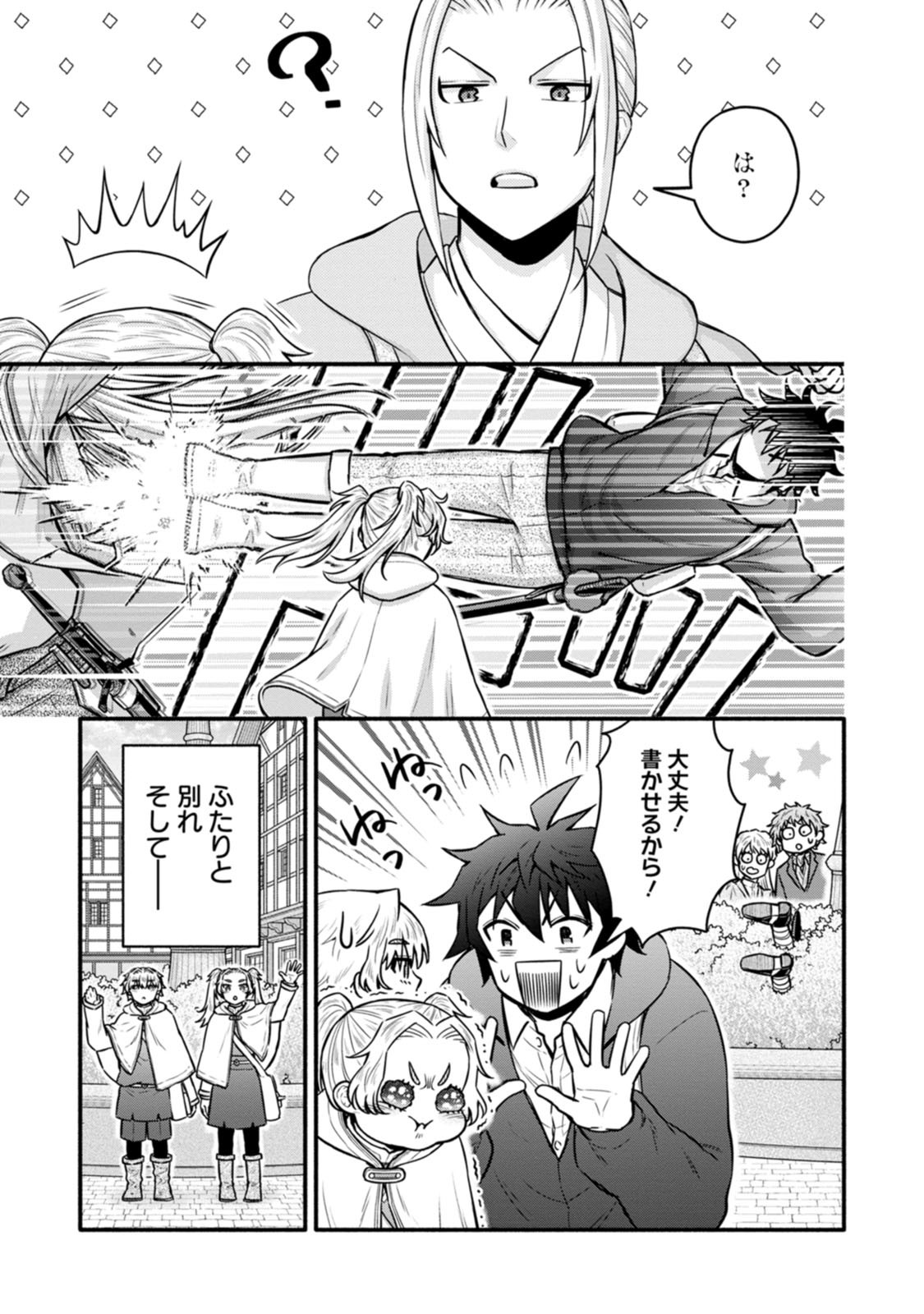 GAKUEN KISHI NO LEVEL UP! (MANGA) - RAW Chapter 65 page 31 - nihonkuni.com