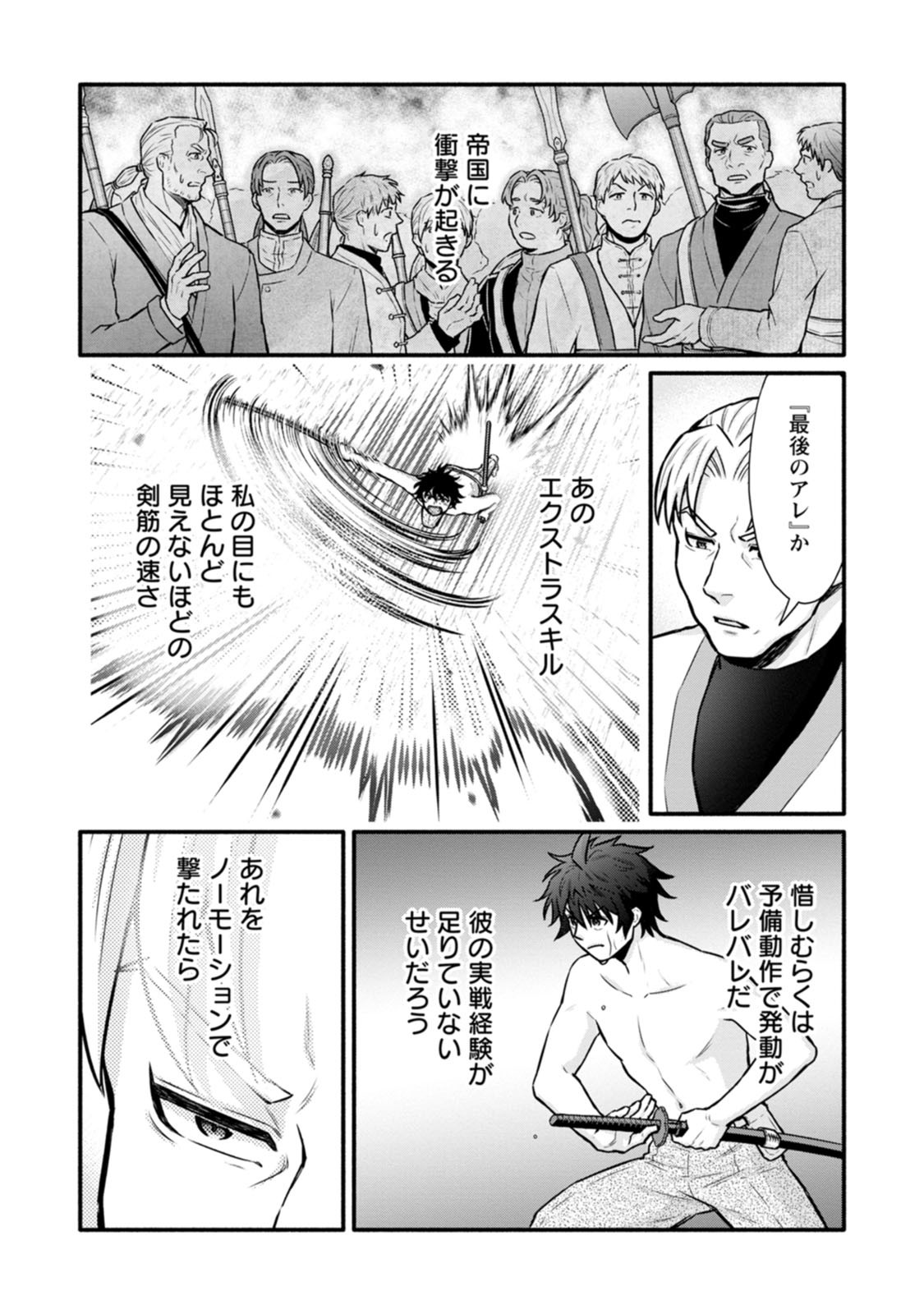 GAKUEN KISHI NO LEVEL UP! (MANGA) - RAW Chapter 65 page 20 - nihonkuni.com