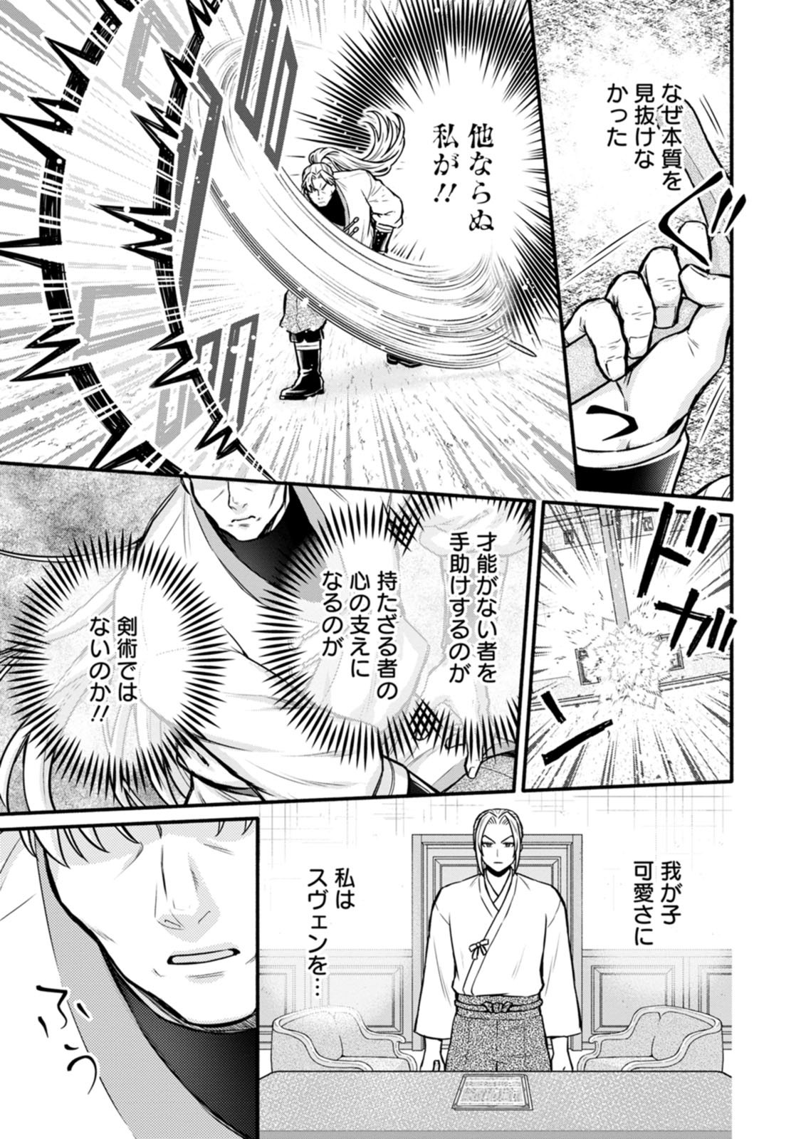GAKUEN KISHI NO LEVEL UP! (MANGA) - RAW Chapter 65 page 17 - nihonkuni.com