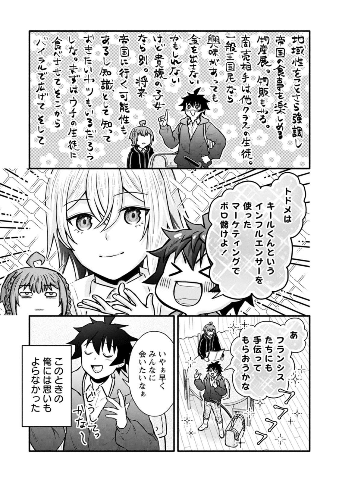 GAKUEN KISHI NO LEVEL UP! (MANGA) - RAW Chapter 65 page 37 - nihonkuni.com
