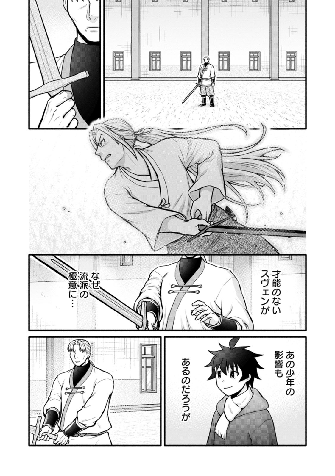 GAKUEN KISHI NO LEVEL UP! (MANGA) - RAW Chapter 65 page 15 - nihonkuni.com