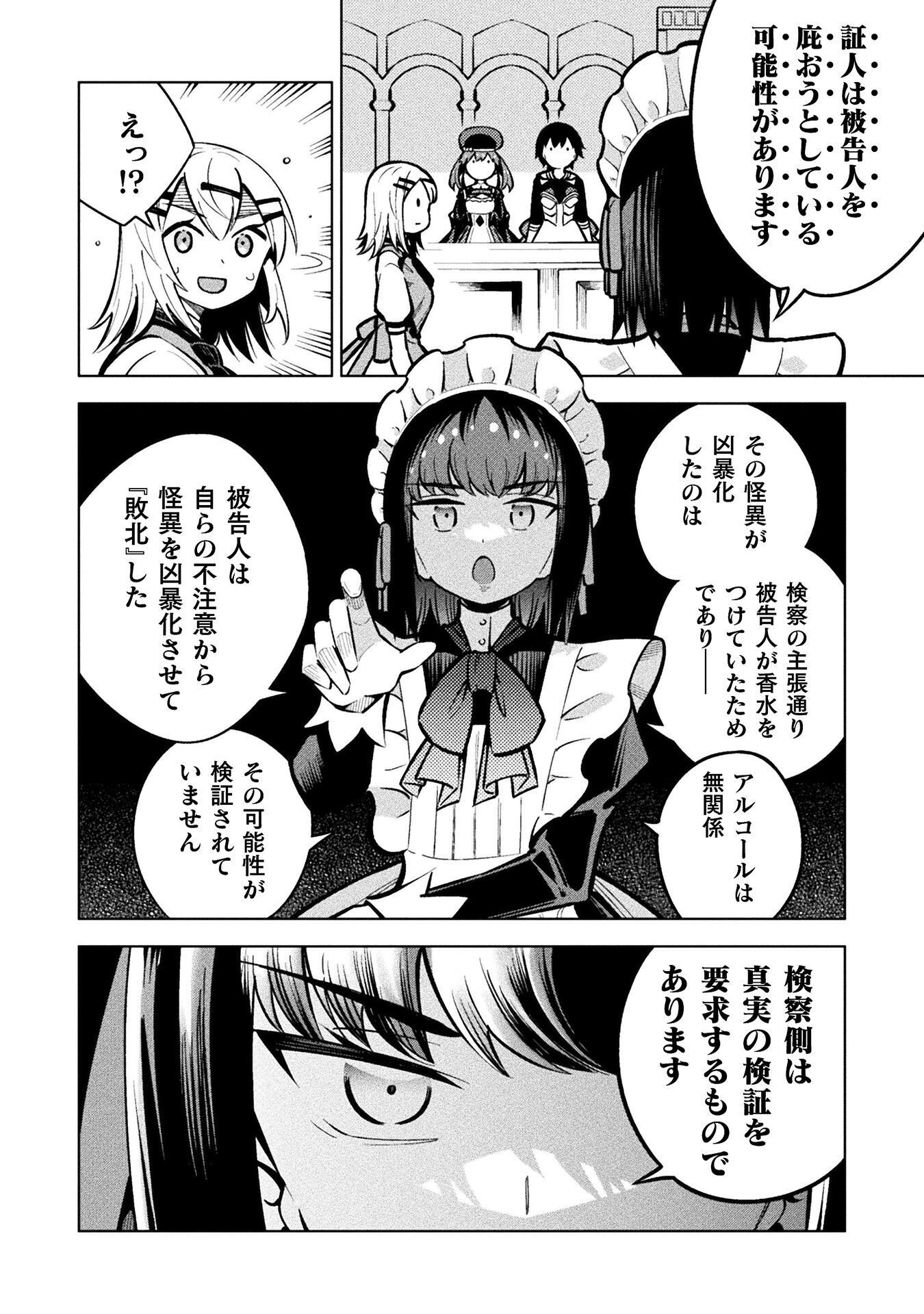 MAGICAL GIRL'S DEFEAT TRAIL Chapter 7.4 page 14 - nihonkuni.com