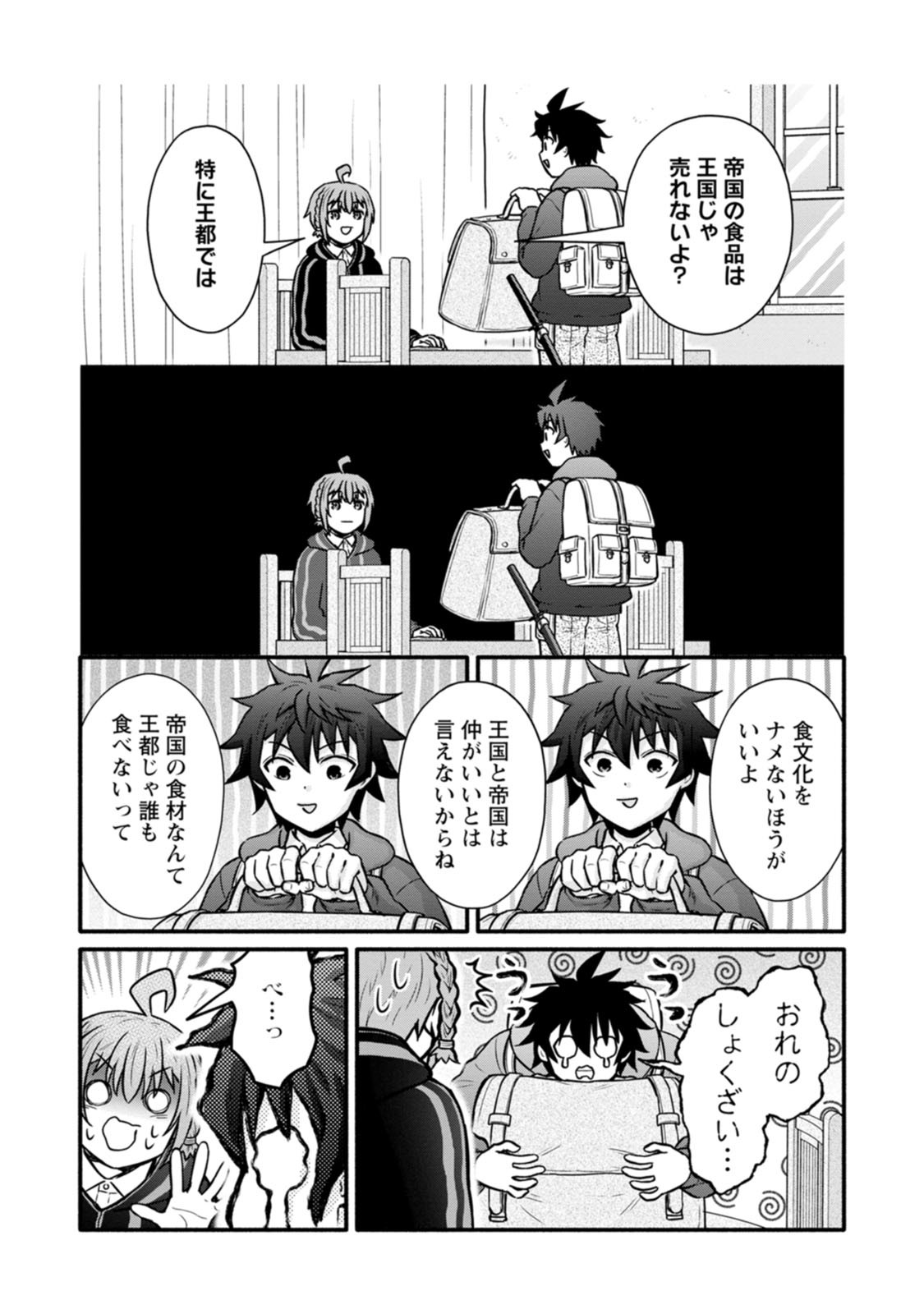 GAKUEN KISHI NO LEVEL UP! (MANGA) - RAW Chapter 65 page 35 - nihonkuni.com