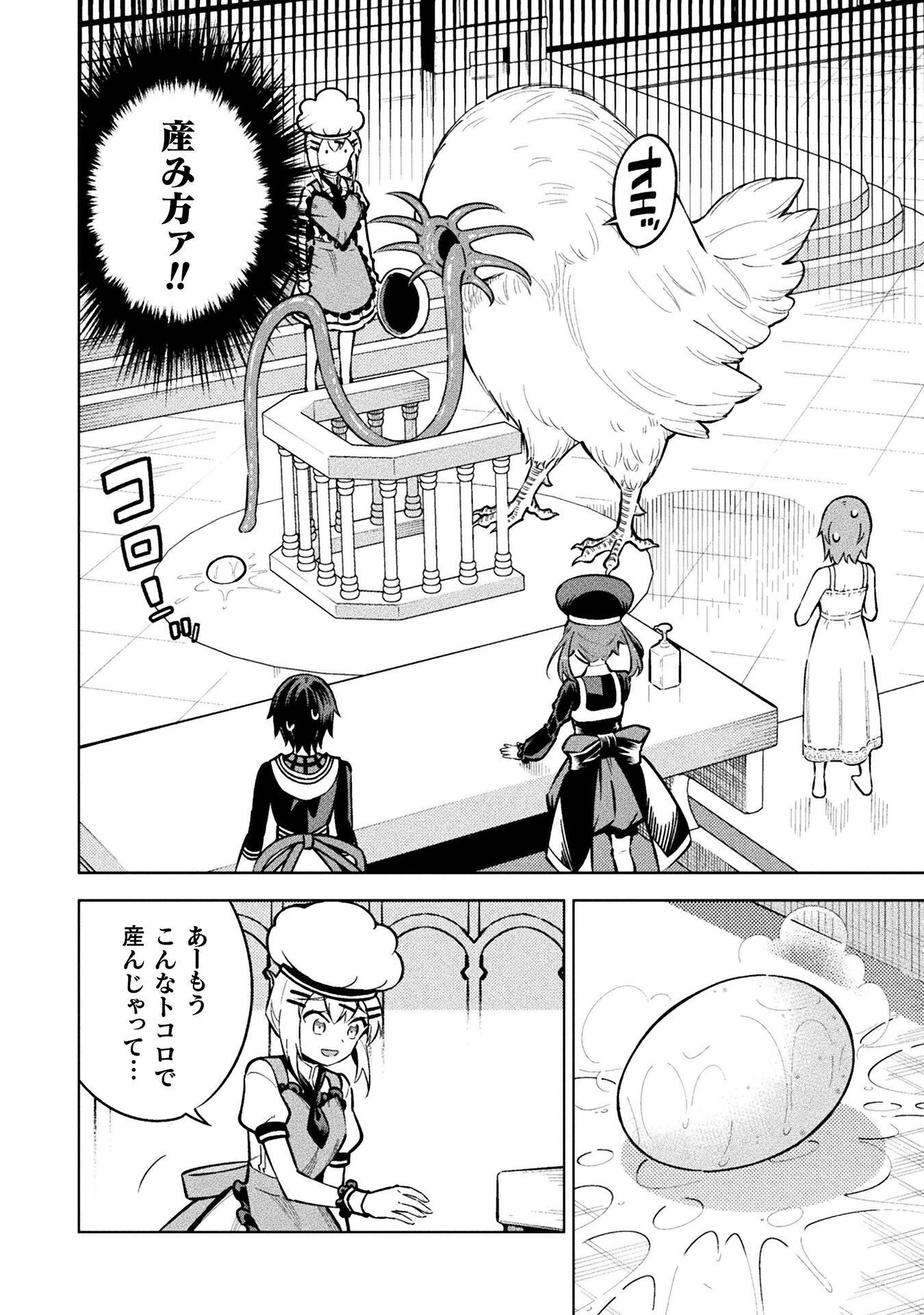 MAGICAL GIRL'S DEFEAT TRAIL Chapter 7.4 page 4 - nihonkuni.com