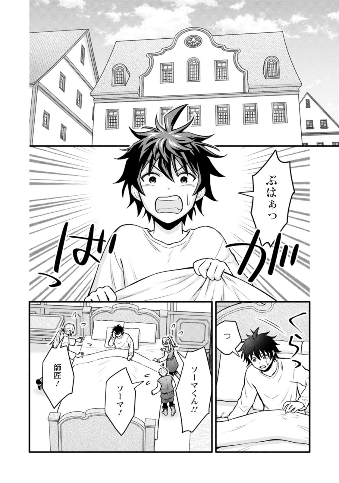 GAKUEN KISHI NO LEVEL UP! (MANGA) - RAW Chapter 65 page 8 - nihonkuni.com