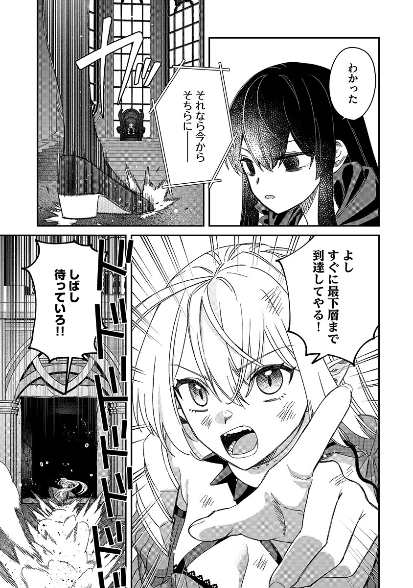 JASHIN AVERAGE: HEIKIN WO NOZONDA BISHOUJO, ISEKAI DE HEIKINTEKI NA JASHIN TO NARU Chapter 8 page 23 - nihonkuni.com