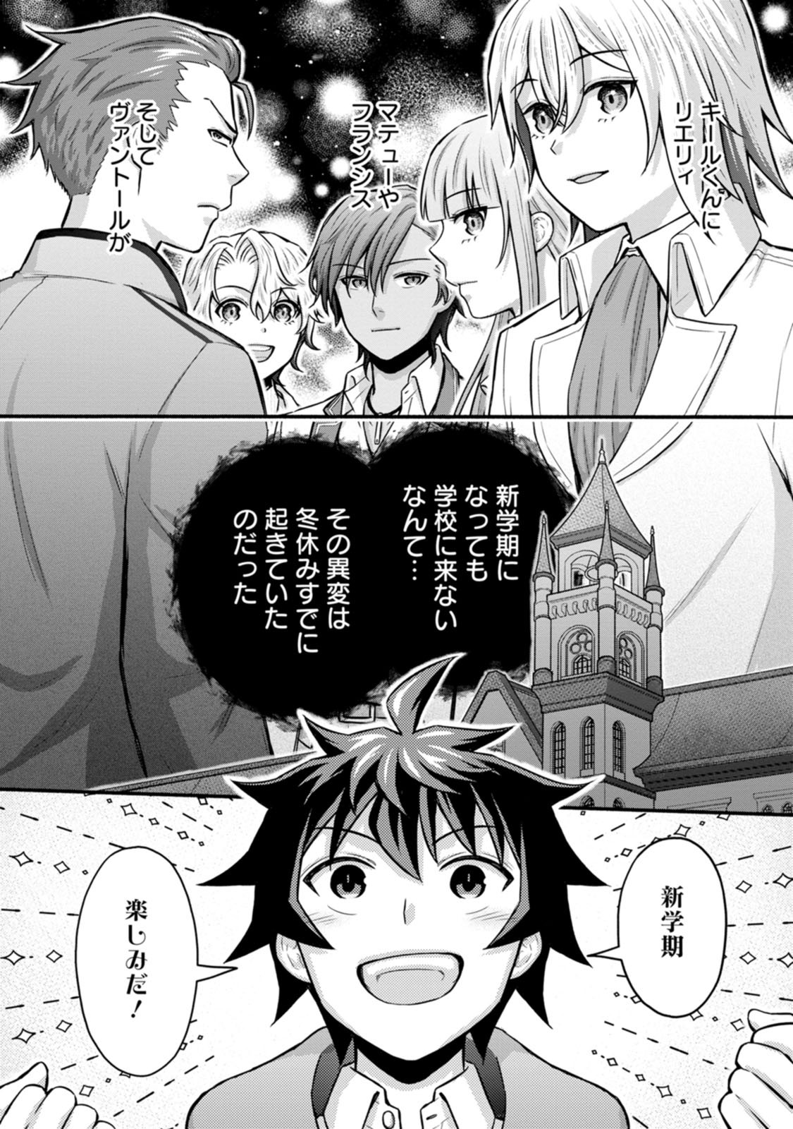 GAKUEN KISHI NO LEVEL UP! (MANGA) - RAW Chapter 65 page 38 - nihonkuni.com
