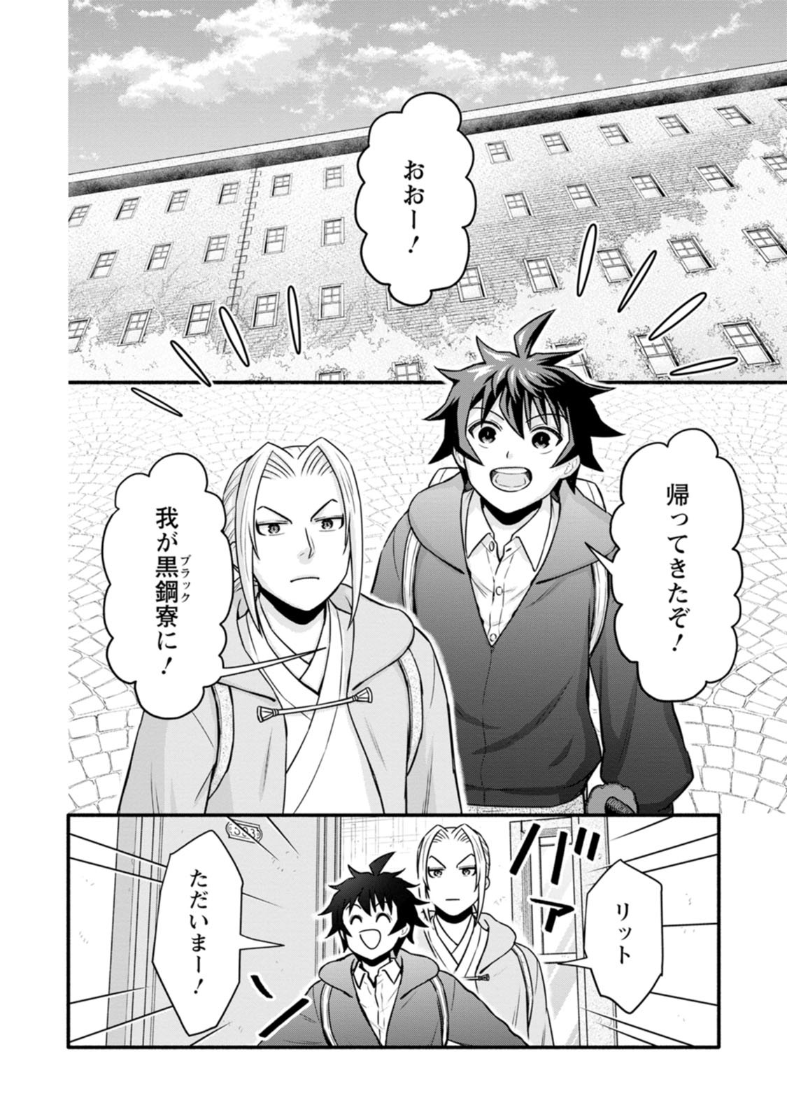 GAKUEN KISHI NO LEVEL UP! (MANGA) - RAW Chapter 65 page 32 - nihonkuni.com