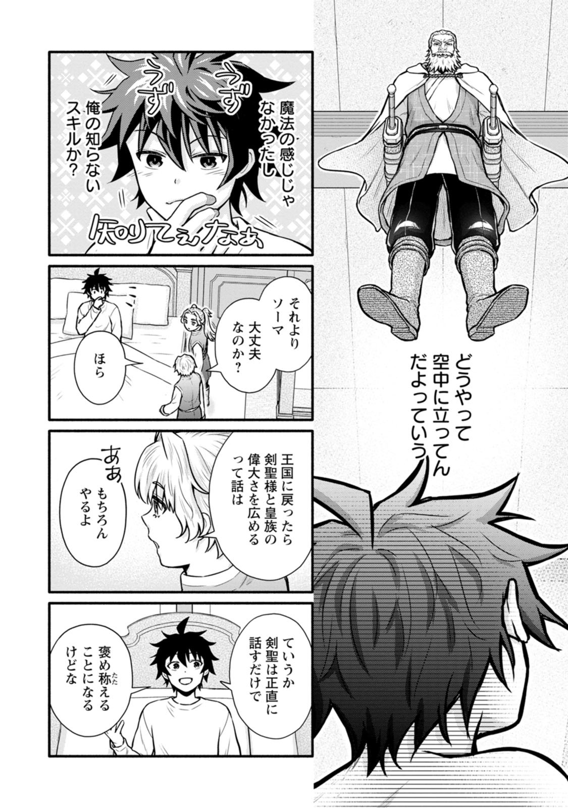 GAKUEN KISHI NO LEVEL UP! (MANGA) - RAW Chapter 65 page 12 - nihonkuni.com