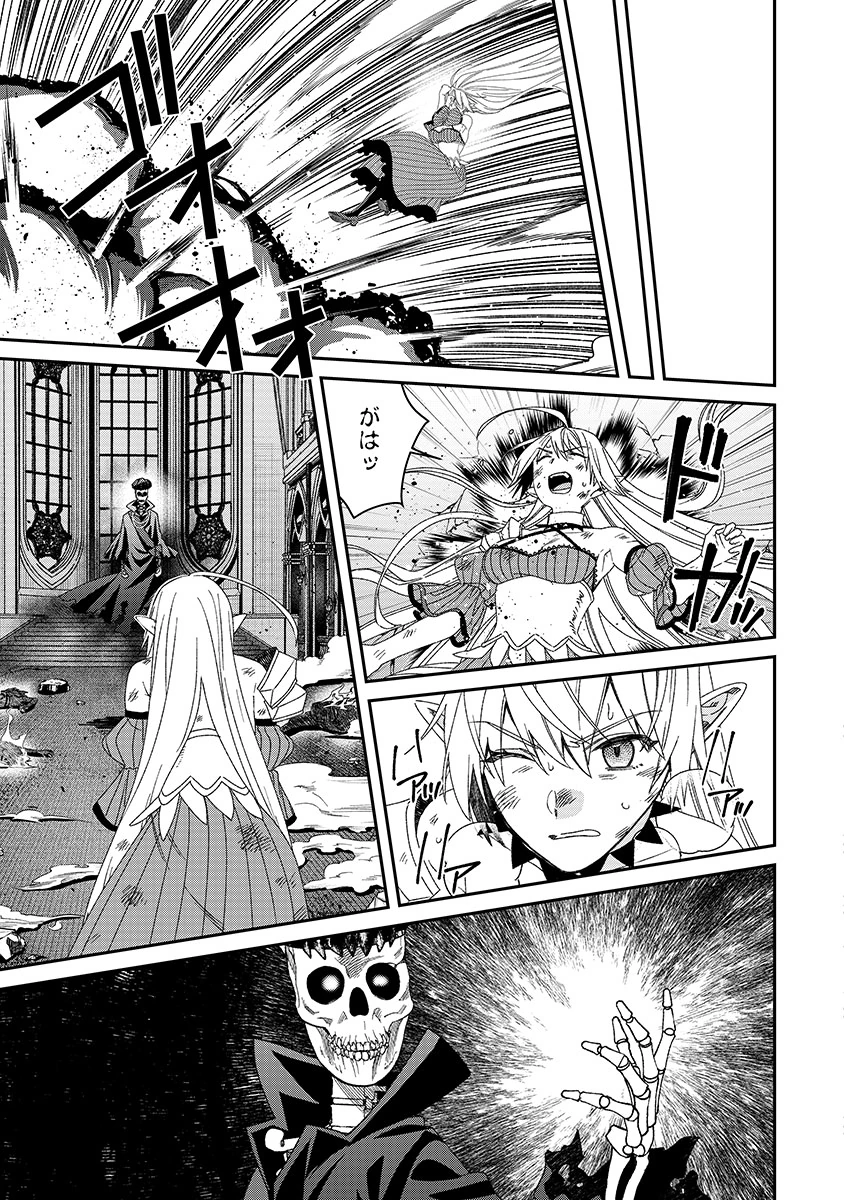JASHIN AVERAGE: HEIKIN WO NOZONDA BISHOUJO, ISEKAI DE HEIKINTEKI NA JASHIN TO NARU Chapter 8 page 11 - nihonkuni.com