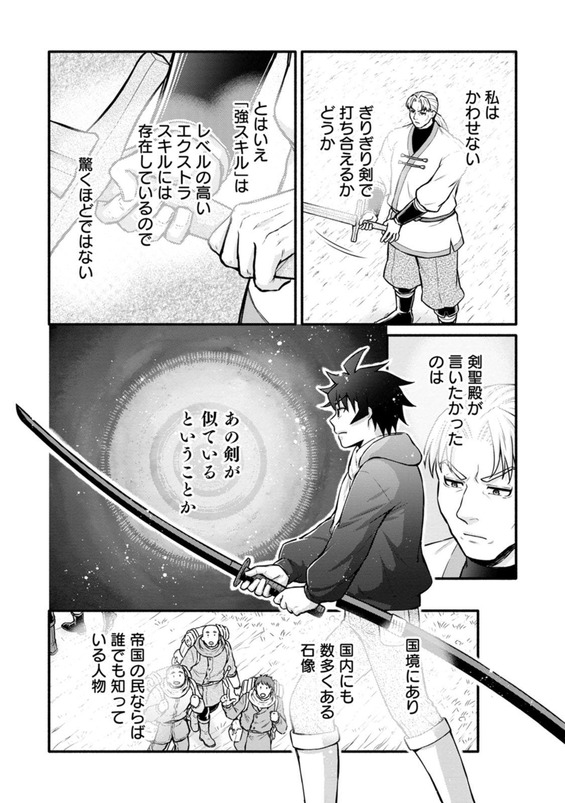 GAKUEN KISHI NO LEVEL UP! (MANGA) - RAW Chapter 65 page 21 - nihonkuni.com