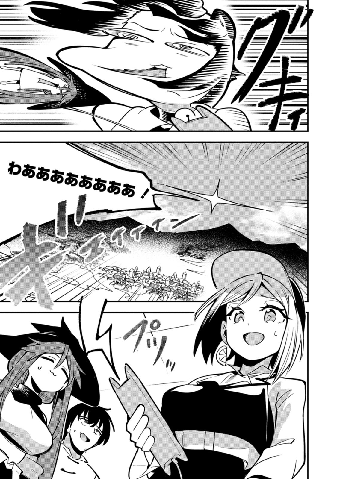 SAIKYOU KYUUTEI SHINANNYAKU NO SSSAN, TSUIHOU SARETA HEKICHI DE MUSOU SURU: MABOROSHI TO NATTA SHUZOKU NO BISHOUJO TACHI WO SODATETE HENKYOU WO KAITAKU Chapter 24 page 25 - nihonkuni.com