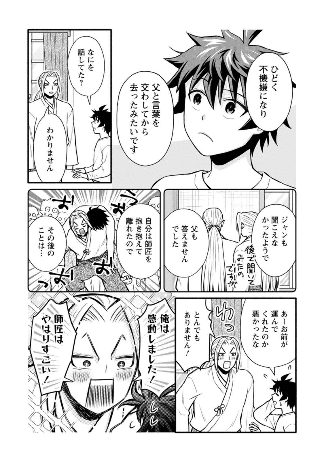 GAKUEN KISHI NO LEVEL UP! (MANGA) - RAW Chapter 65 page 10 - nihonkuni.com