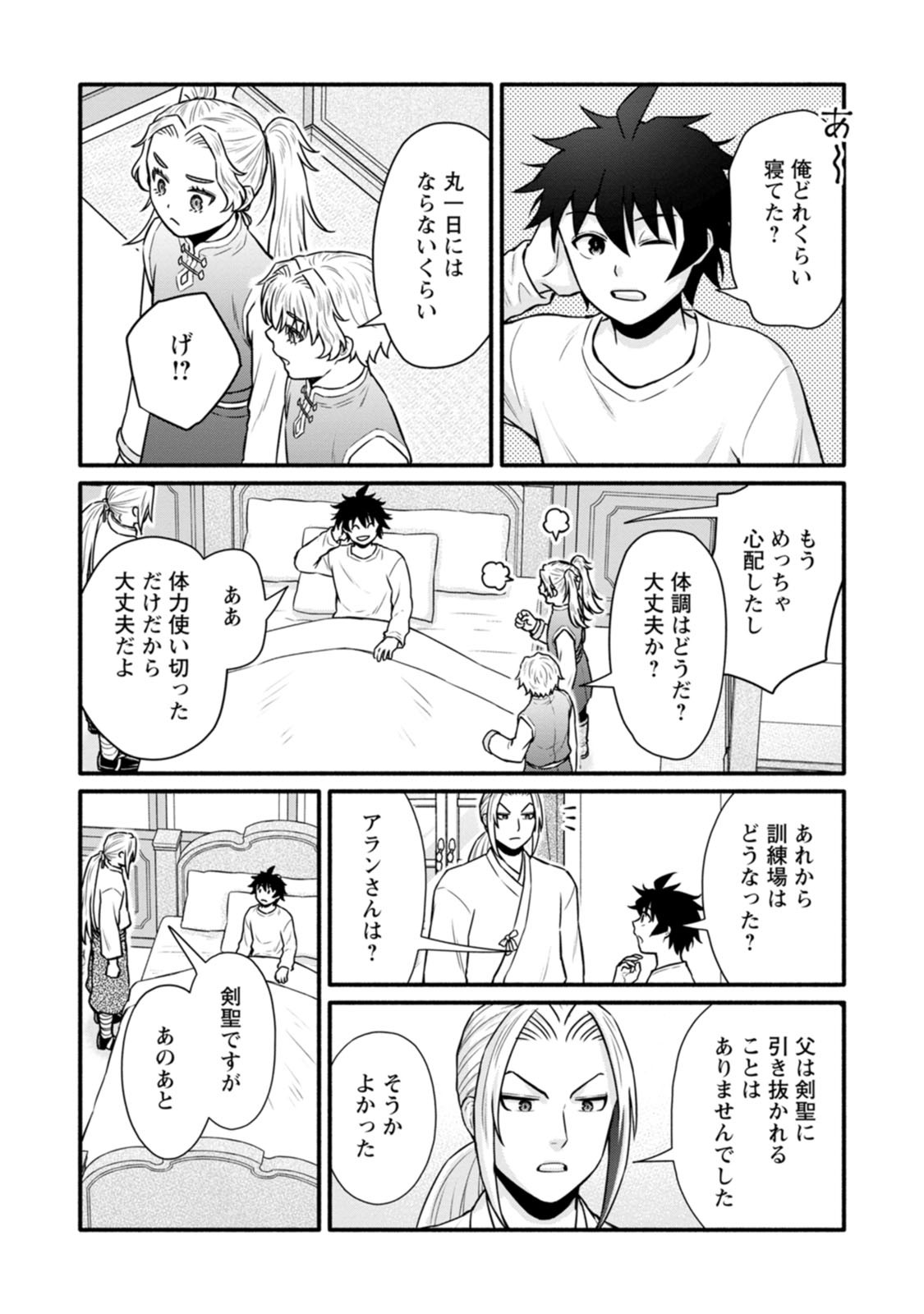 GAKUEN KISHI NO LEVEL UP! (MANGA) - RAW Chapter 65 page 9 - nihonkuni.com
