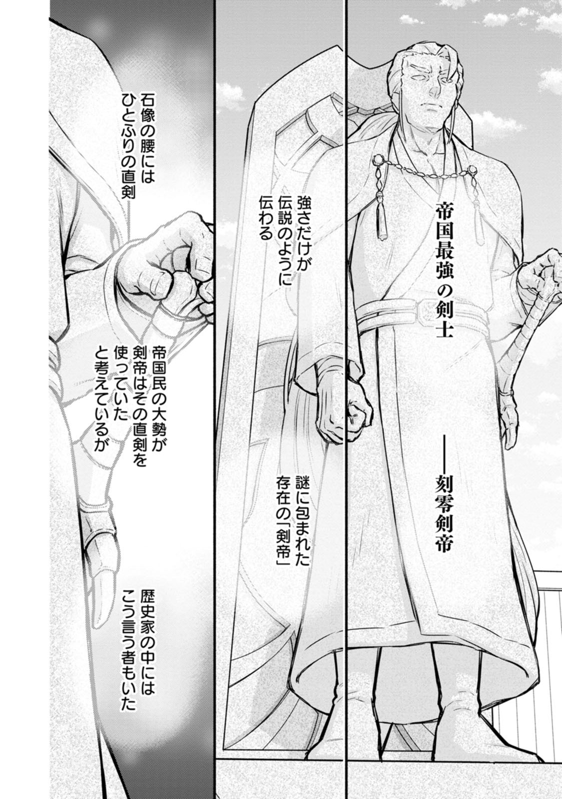 GAKUEN KISHI NO LEVEL UP! (MANGA) - RAW Chapter 65 page 22 - nihonkuni.com