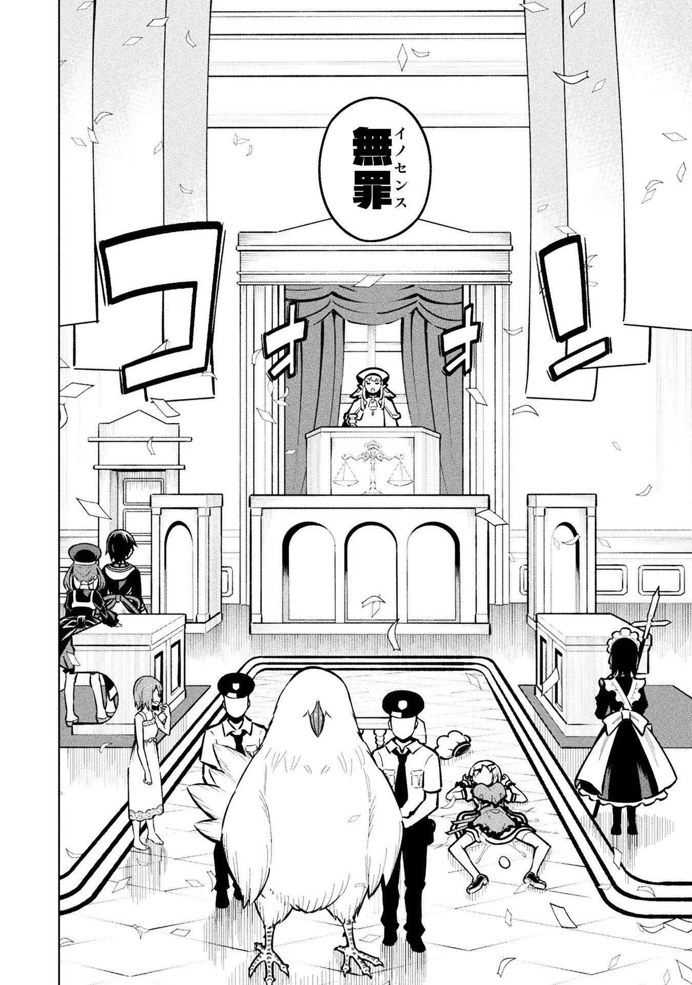 MAGICAL GIRL'S DEFEAT TRAIL Chapter 7.4 page 26 - nihonkuni.com