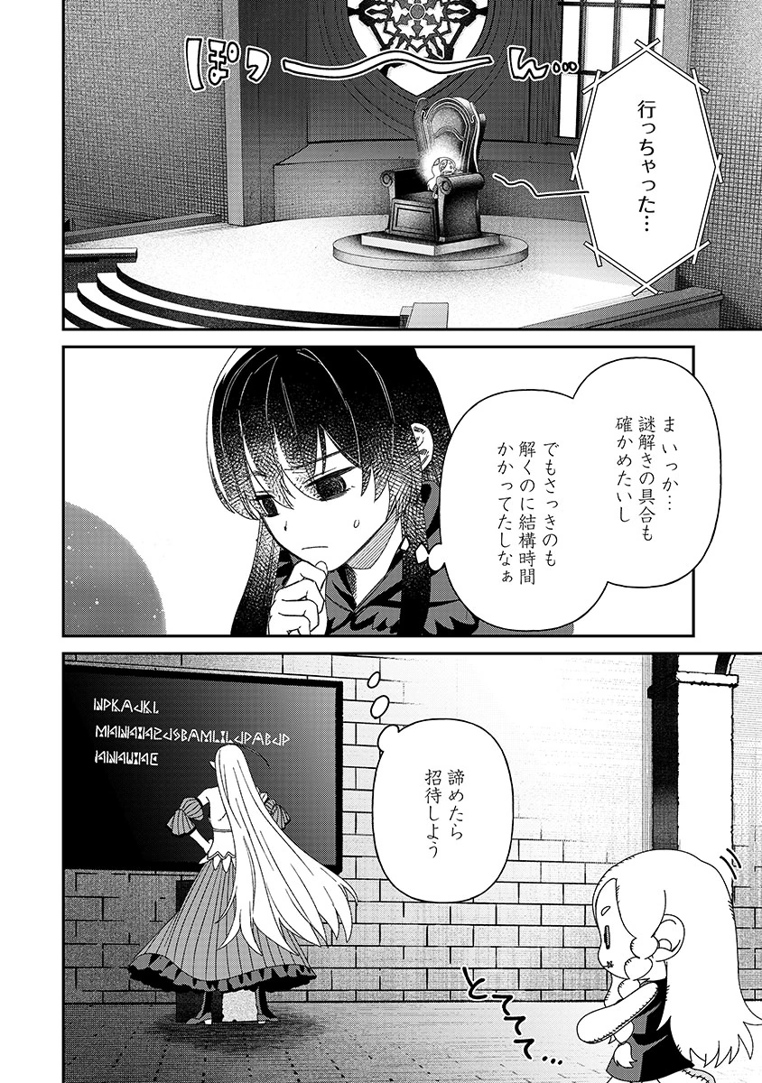 JASHIN AVERAGE: HEIKIN WO NOZONDA BISHOUJO, ISEKAI DE HEIKINTEKI NA JASHIN TO NARU Chapter 8 page 24 - nihonkuni.com