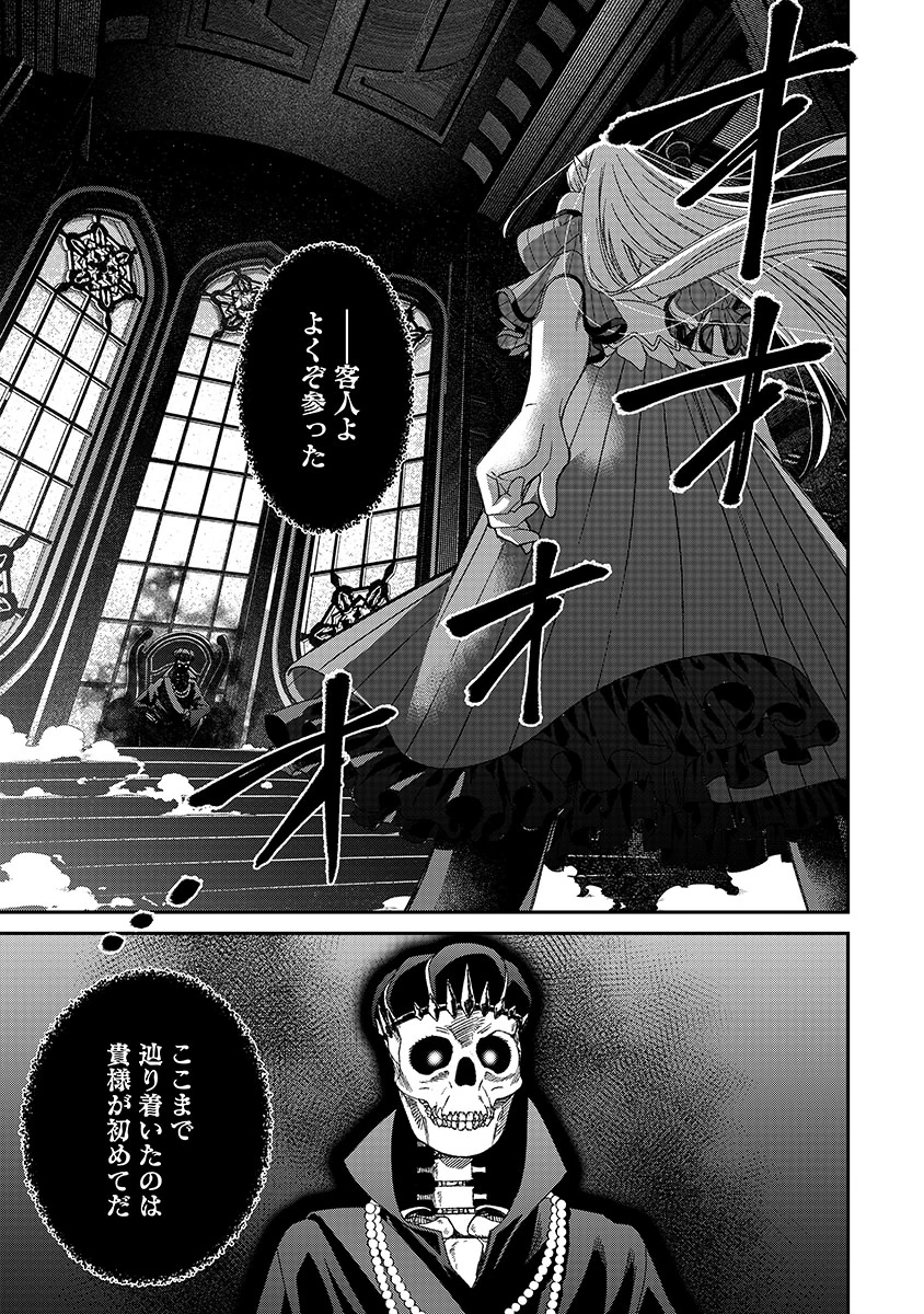 JASHIN AVERAGE: HEIKIN WO NOZONDA BISHOUJO, ISEKAI DE HEIKINTEKI NA JASHIN TO NARU Chapter 8 page 7 - nihonkuni.com
