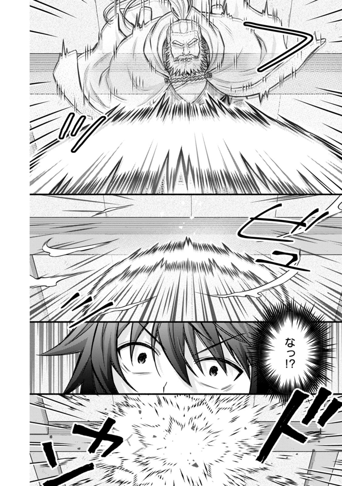 GAKUEN KISHI NO LEVEL UP! (MANGA) - RAW Chapter 65 page 4 - nihonkuni.com