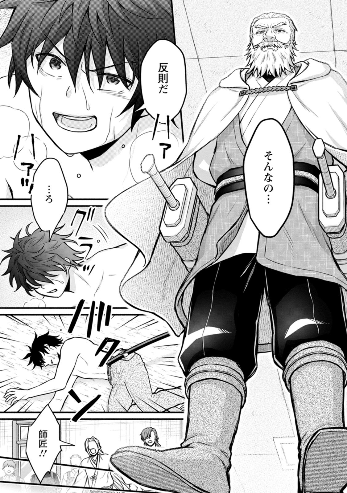 GAKUEN KISHI NO LEVEL UP! (MANGA) - RAW Chapter 65 page 7 - nihonkuni.com