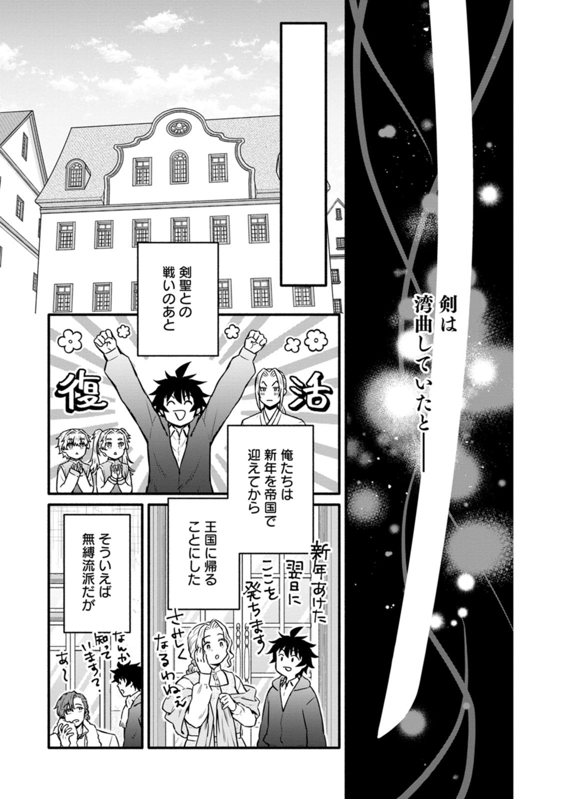 GAKUEN KISHI NO LEVEL UP! (MANGA) - RAW Chapter 65 page 23 - nihonkuni.com