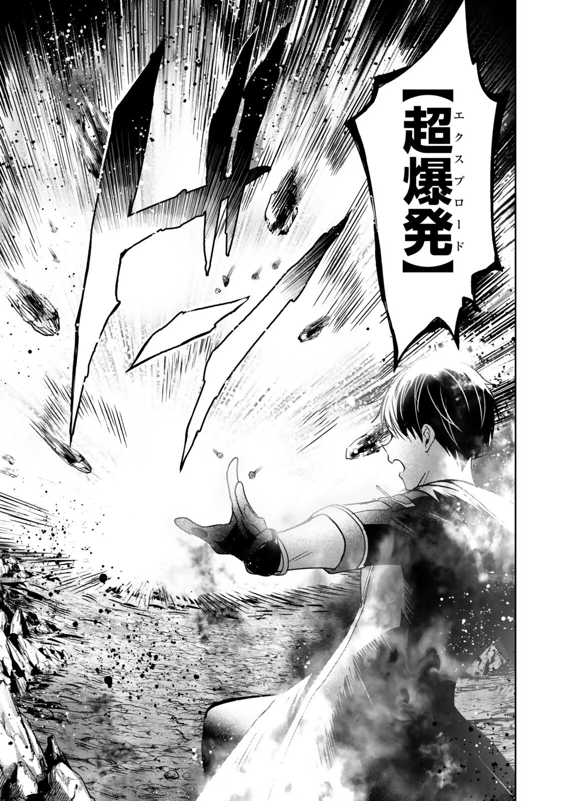 YUUSHA PARTY WO OIDASARETA KIYOU BINBOU Chap 62.4 - Pic 3
