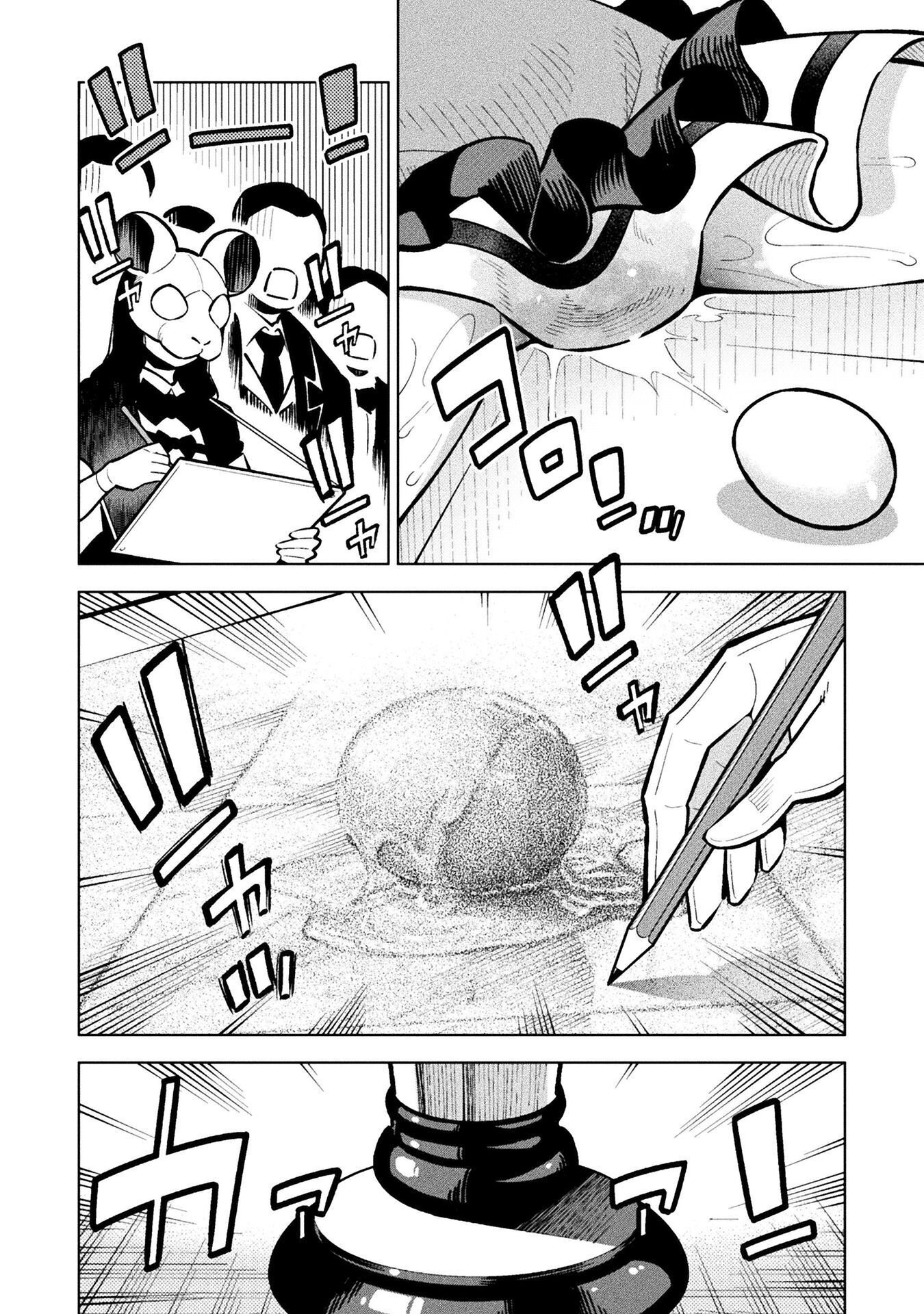 MAGICAL GIRL'S DEFEAT TRAIL Chapter 7.4 page 24 - nihonkuni.com