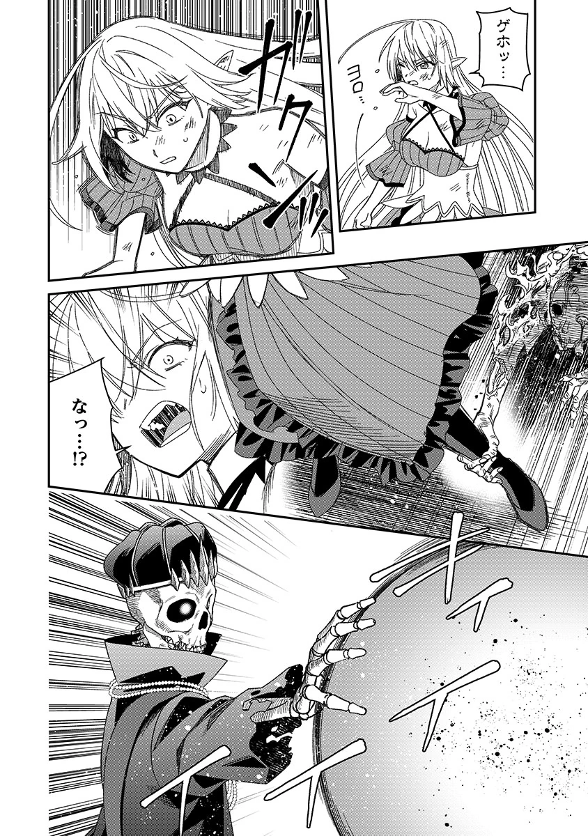 JASHIN AVERAGE: HEIKIN WO NOZONDA BISHOUJO, ISEKAI DE HEIKINTEKI NA JASHIN TO NARU Chapter 8 page 12 - nihonkuni.com