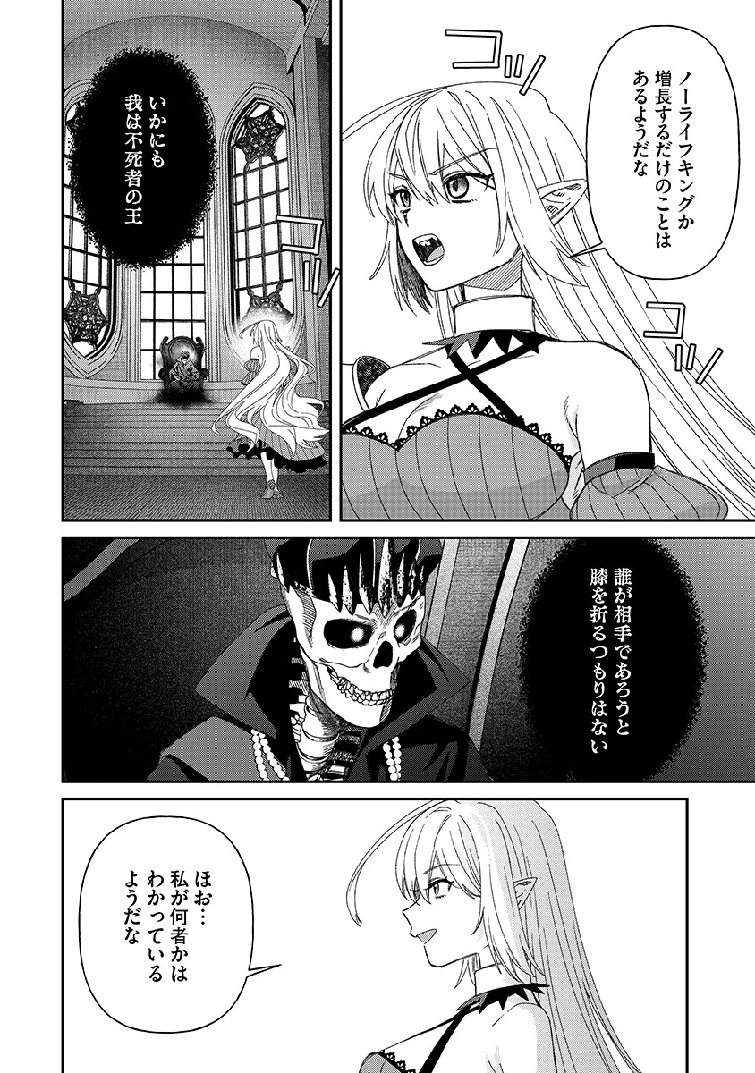 JASHIN AVERAGE: HEIKIN WO NOZONDA BISHOUJO, ISEKAI DE HEIKINTEKI NA JASHIN TO NARU Chapter 8 page 8 - nihonkuni.com