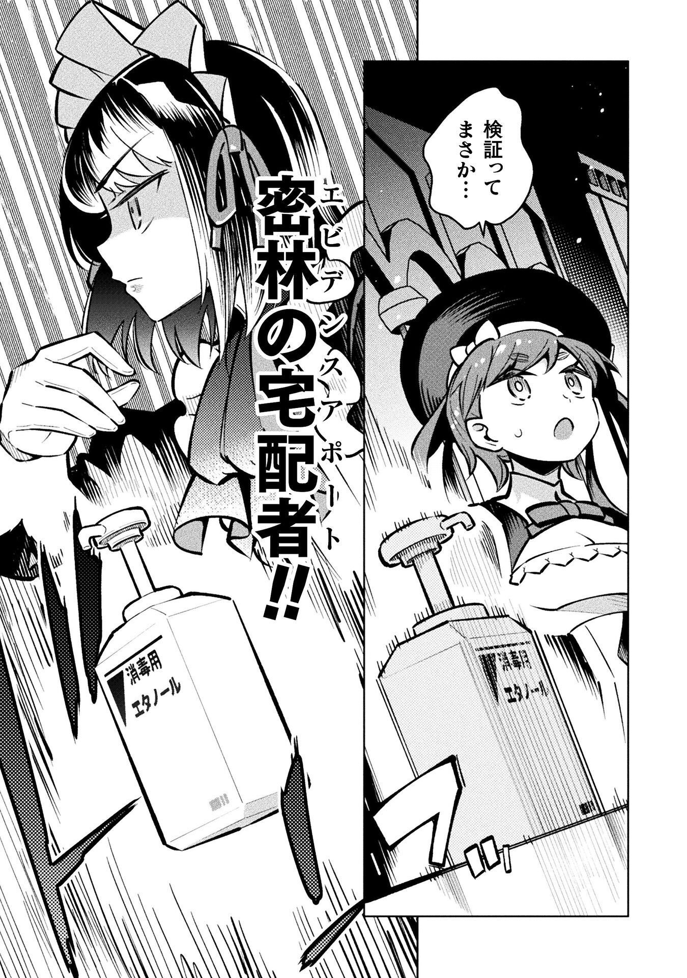 MAGICAL GIRL'S DEFEAT TRAIL Chapter 7.4 page 15 - nihonkuni.com