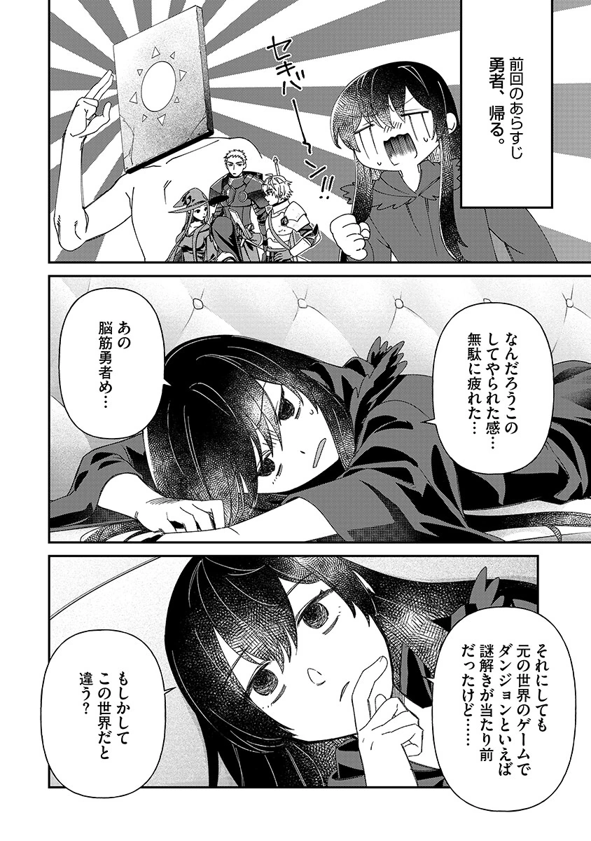 JASHIN AVERAGE: HEIKIN WO NOZONDA BISHOUJO, ISEKAI DE HEIKINTEKI NA JASHIN TO NARU Chapter 8 page 2 - nihonkuni.com