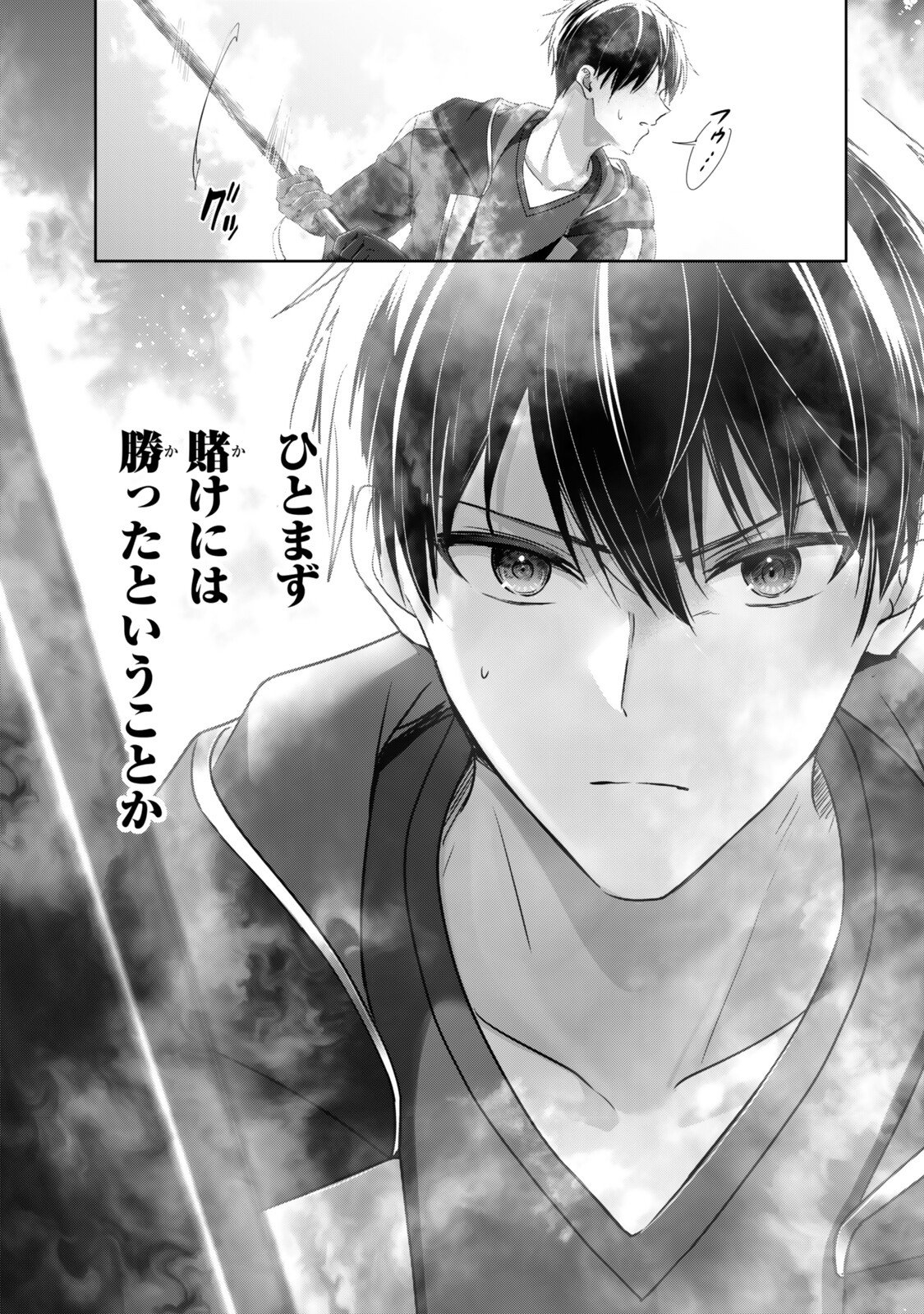 YUUSHA PARTY WO OIDASARETA KIYOU BINBOU Chap 62.4 - Pic 1