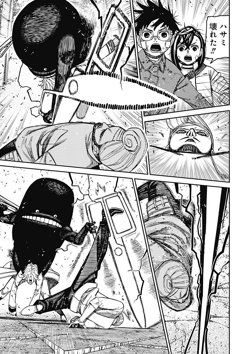 DANDADAN Chapter 243 page 13 - nihonkuni.com