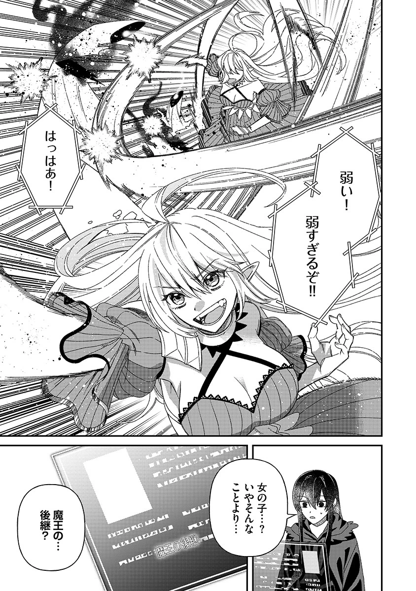 JASHIN AVERAGE: HEIKIN WO NOZONDA BISHOUJO, ISEKAI DE HEIKINTEKI NA JASHIN TO NARU Chapter 8 page 5 - nihonkuni.com