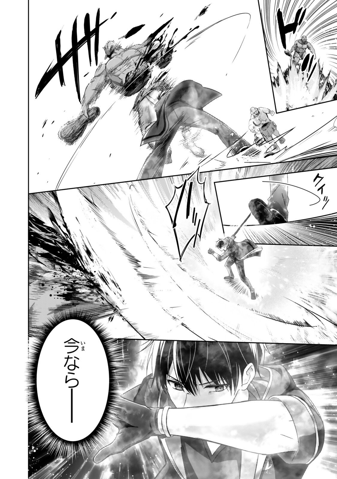 YUUSHA PARTY WO OIDASARETA KIYOU BINBOU Chap 62.4 - Pic 2