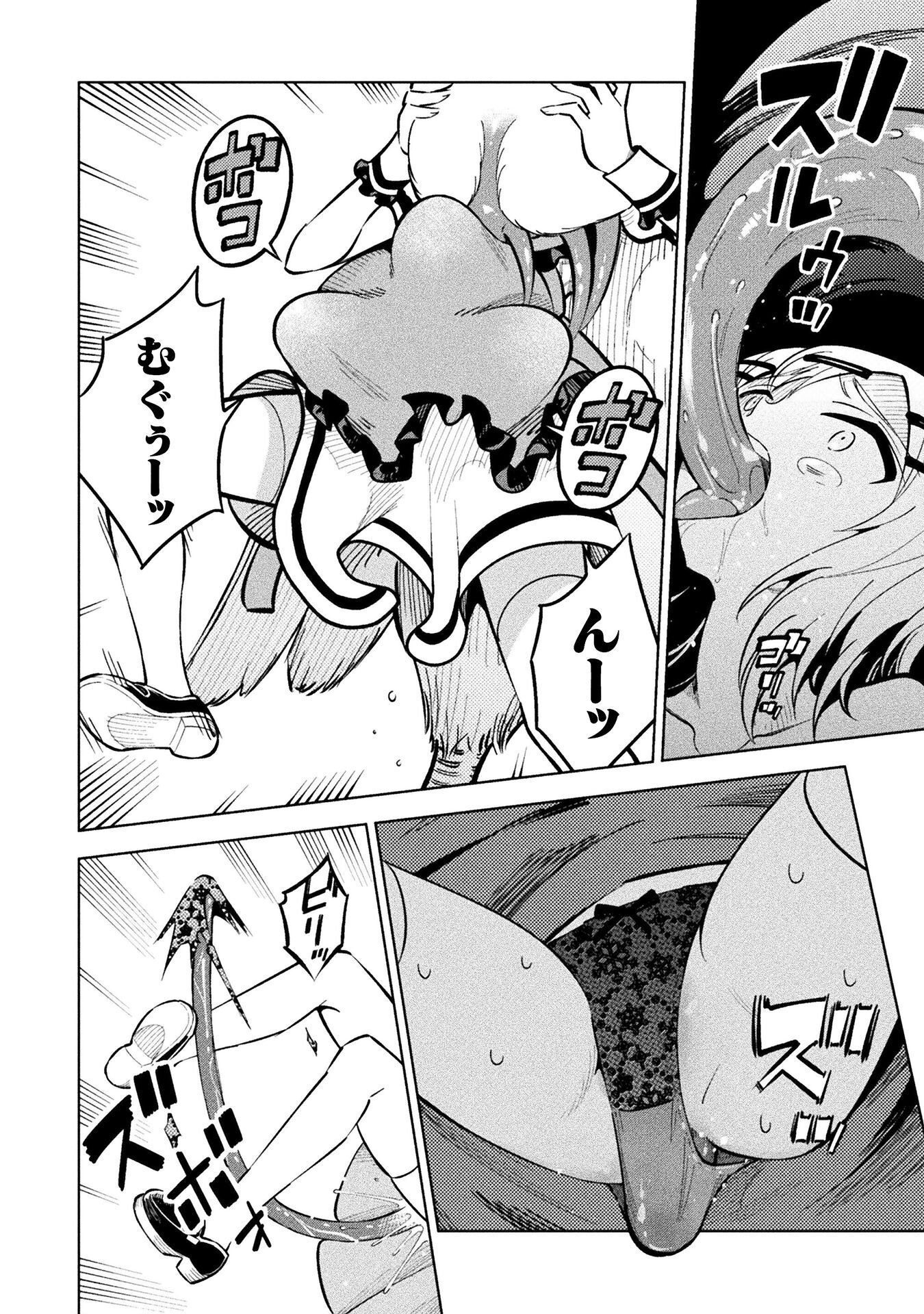 MAGICAL GIRL'S DEFEAT TRAIL Chapter 7.4 page 18 - nihonkuni.com