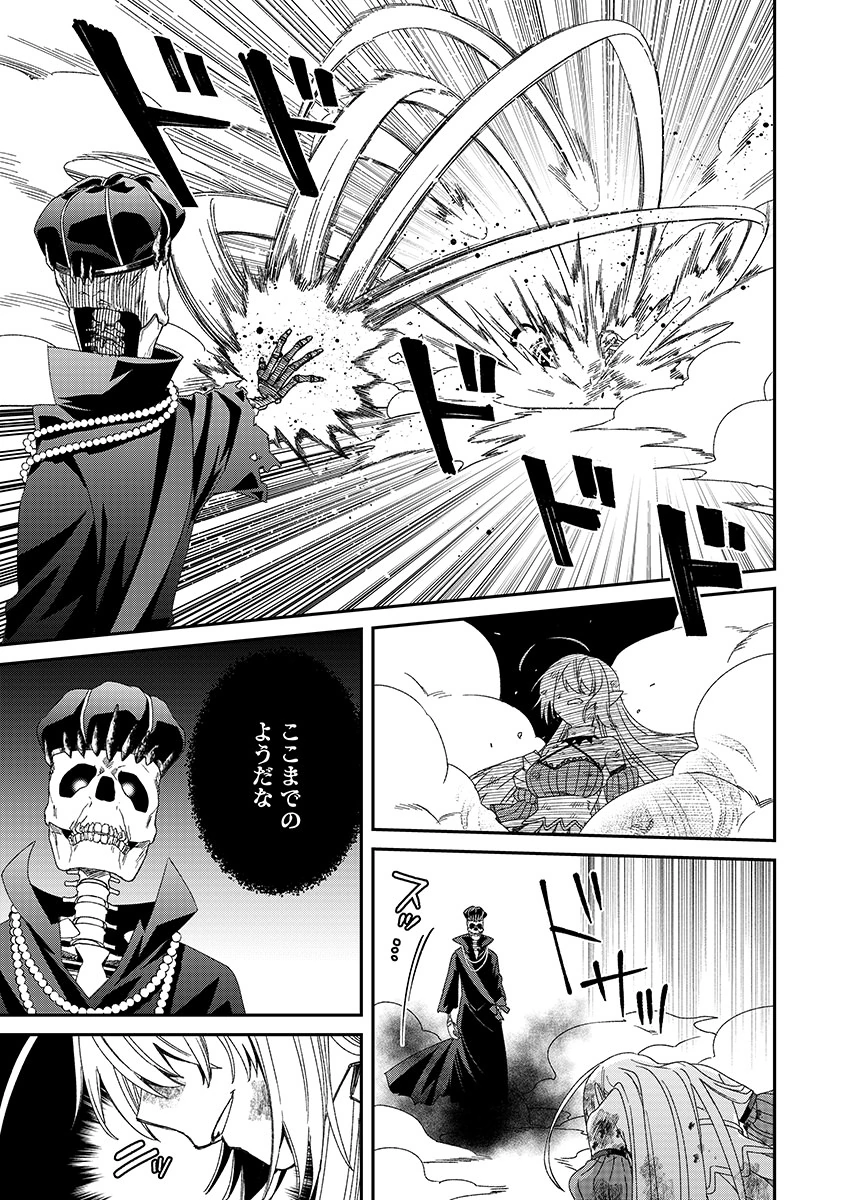 JASHIN AVERAGE: HEIKIN WO NOZONDA BISHOUJO, ISEKAI DE HEIKINTEKI NA JASHIN TO NARU Chapter 8 page 13 - nihonkuni.com