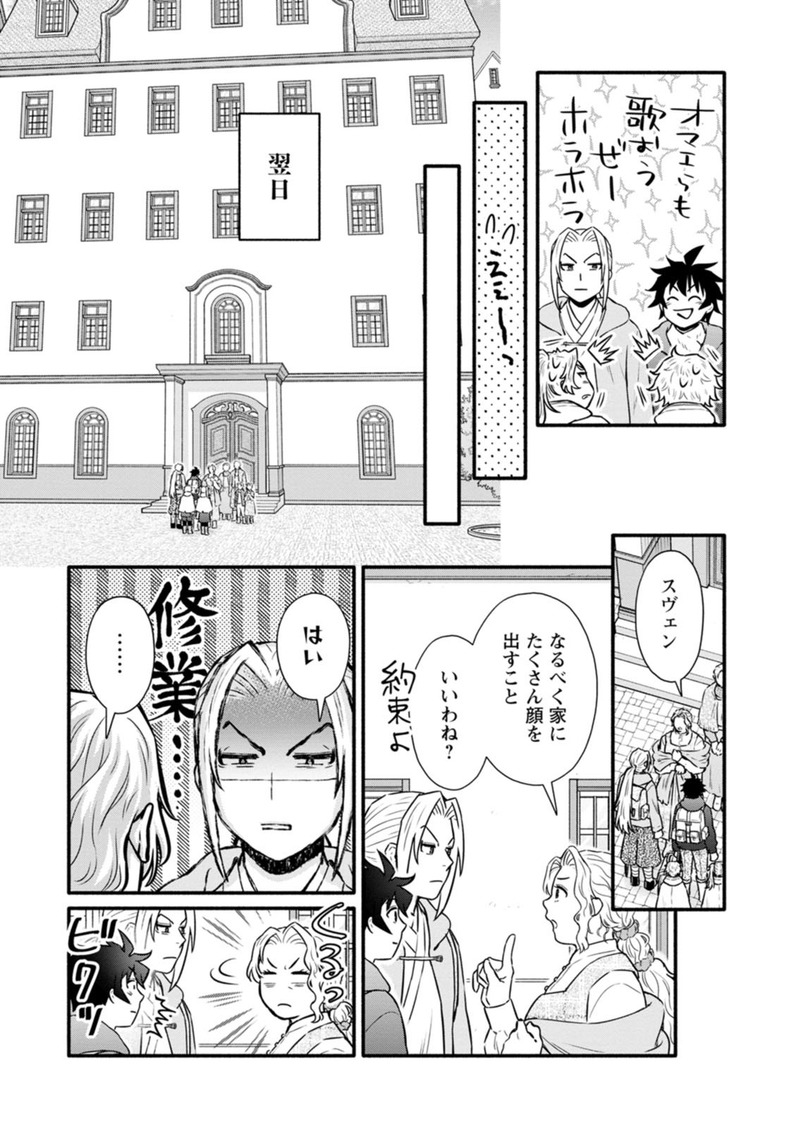 GAKUEN KISHI NO LEVEL UP! (MANGA) - RAW Chapter 65 page 29 - nihonkuni.com